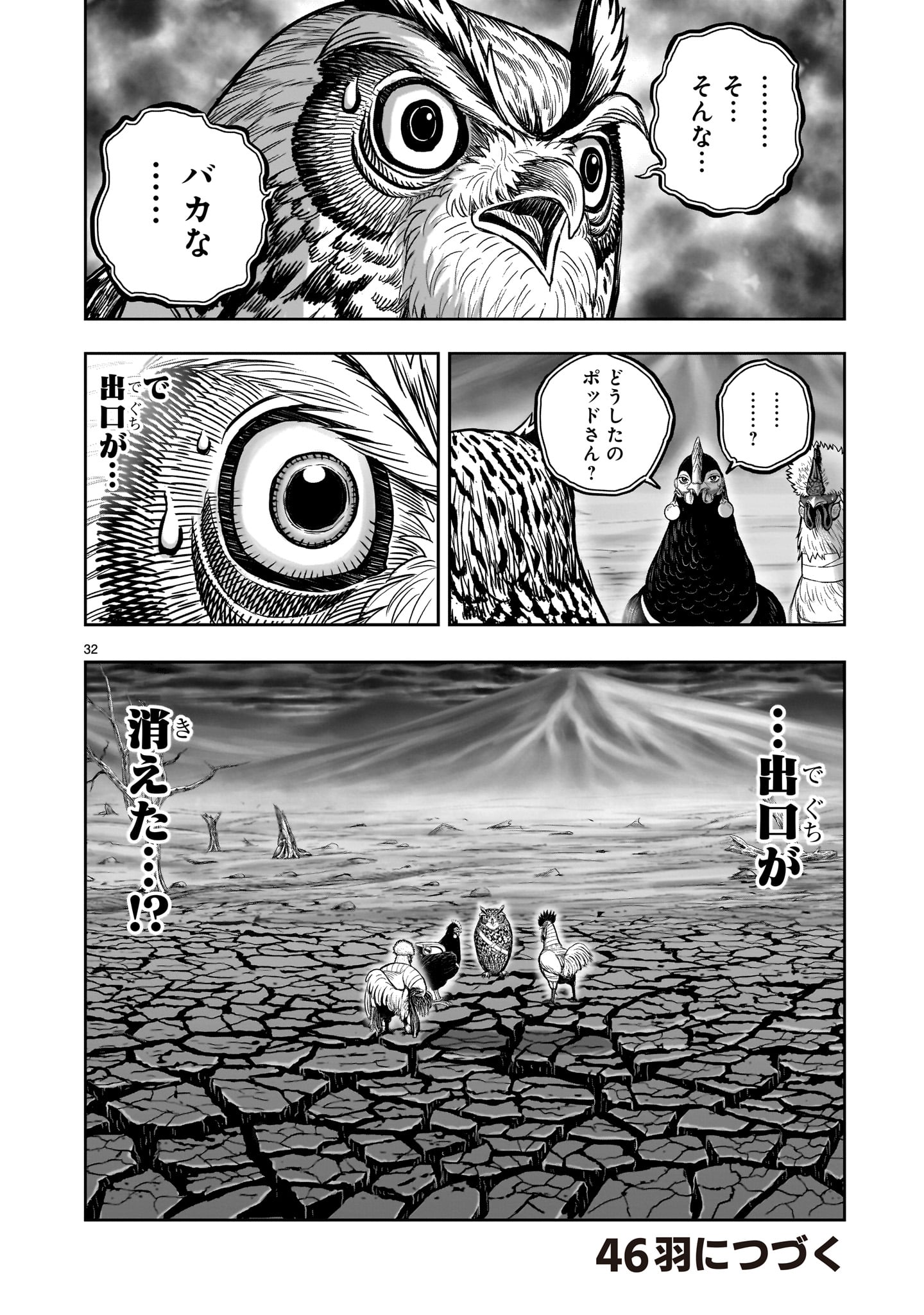 Page 32