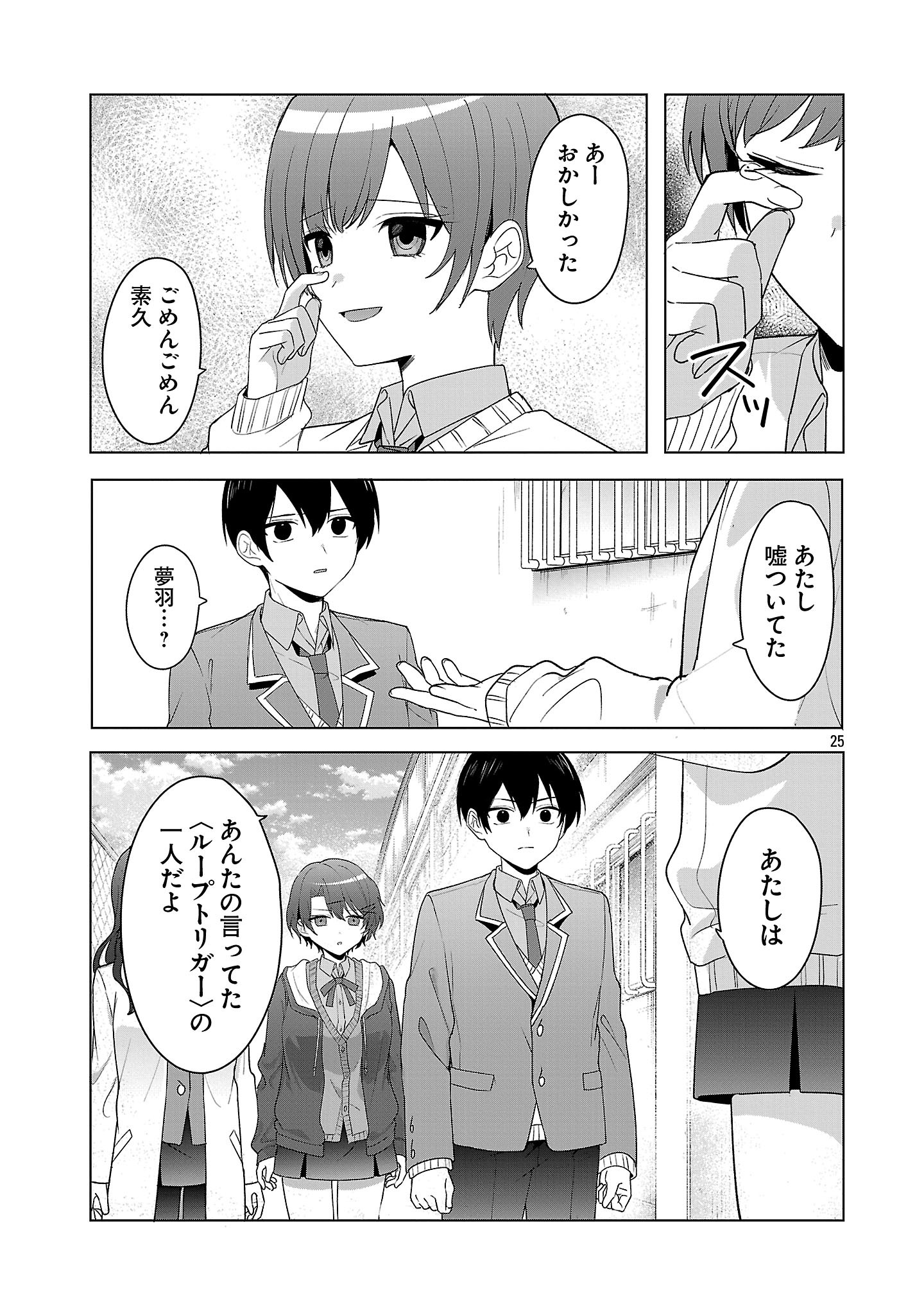 Page 25