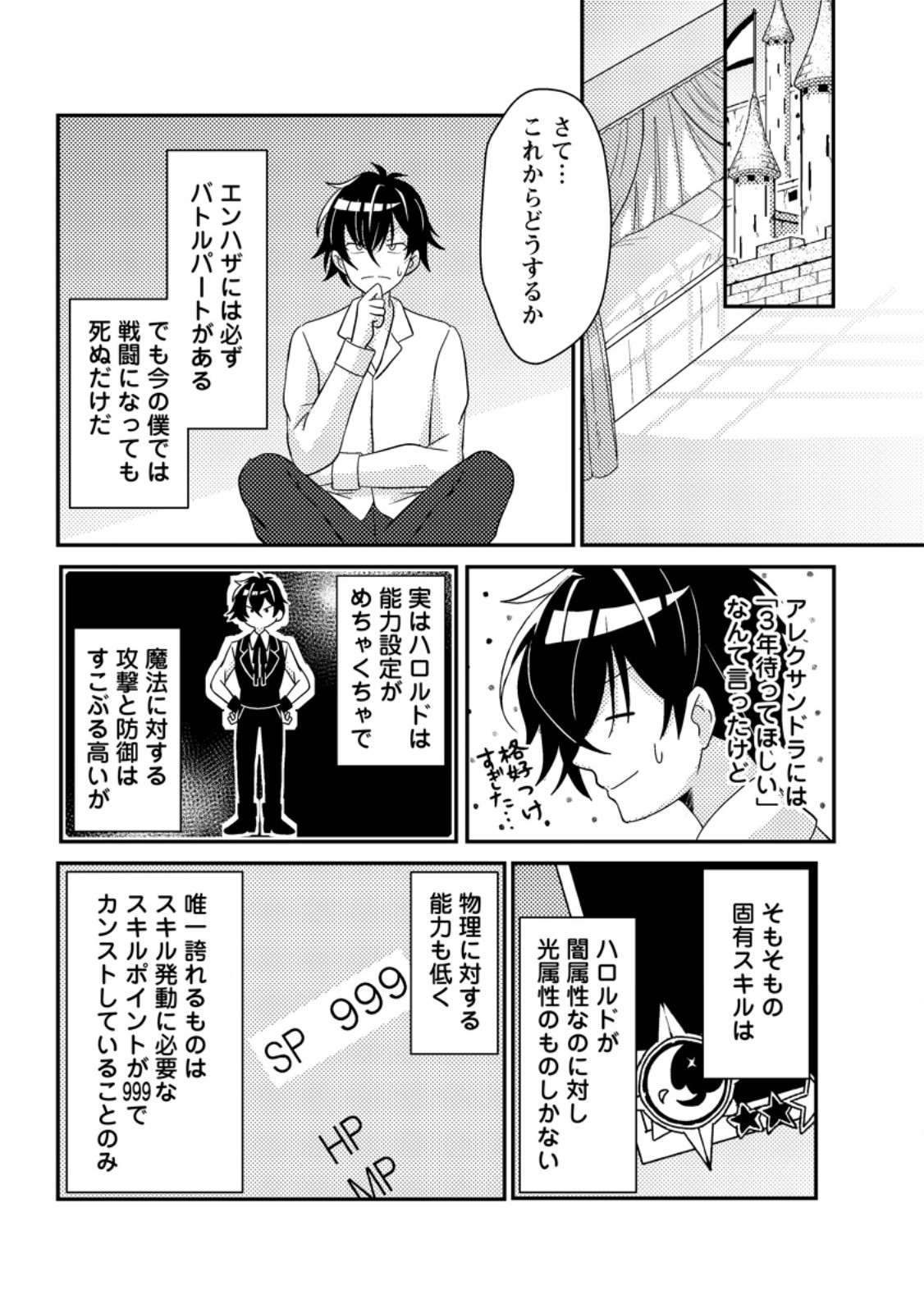 Page 31