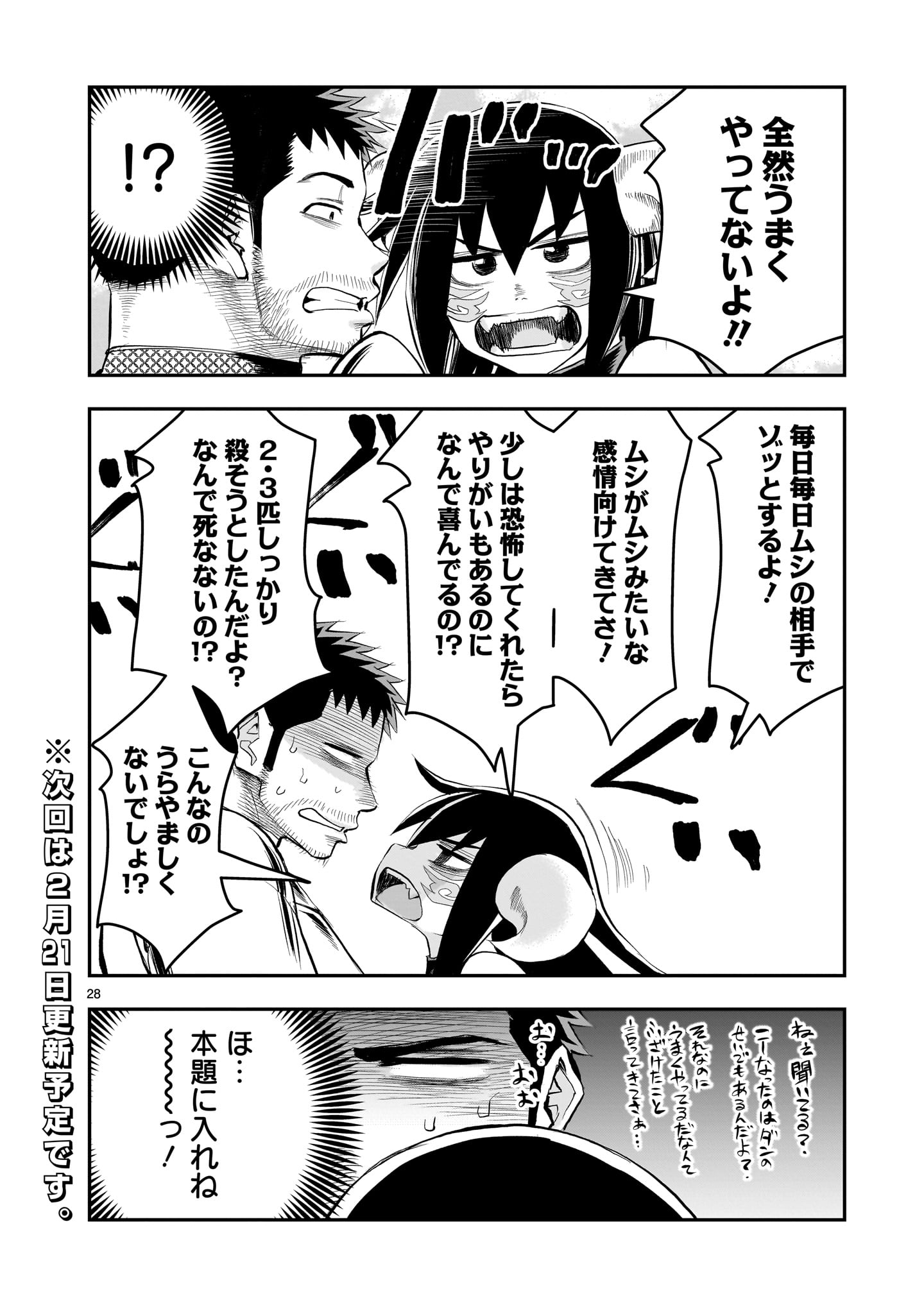 Page 28