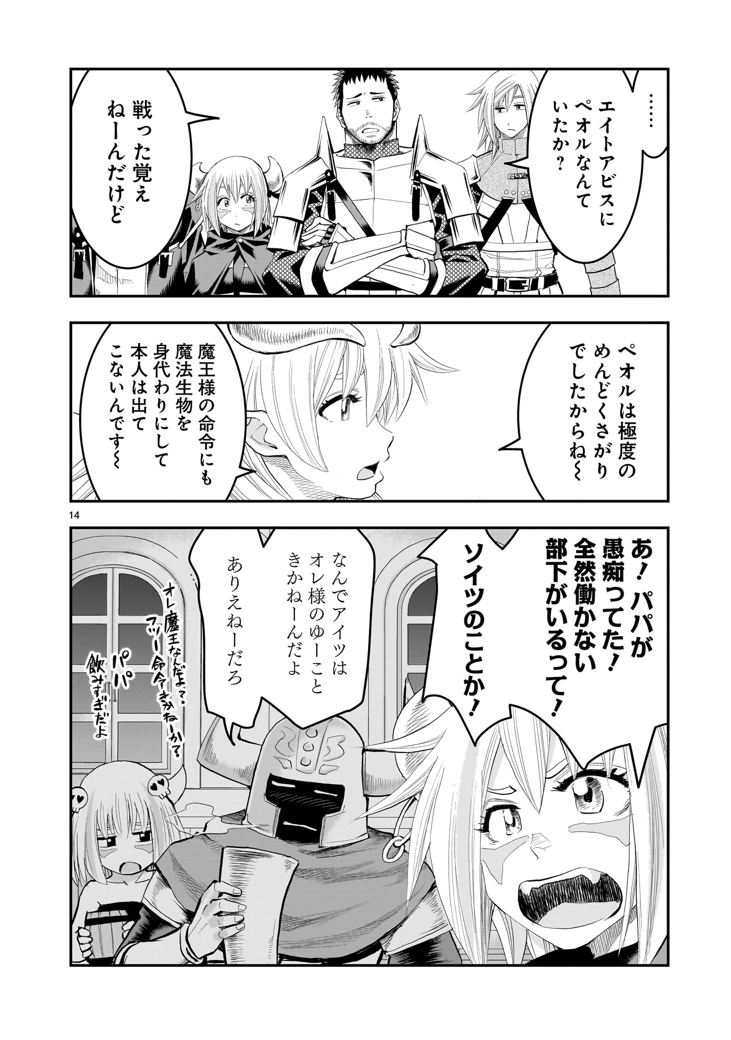 Page 14