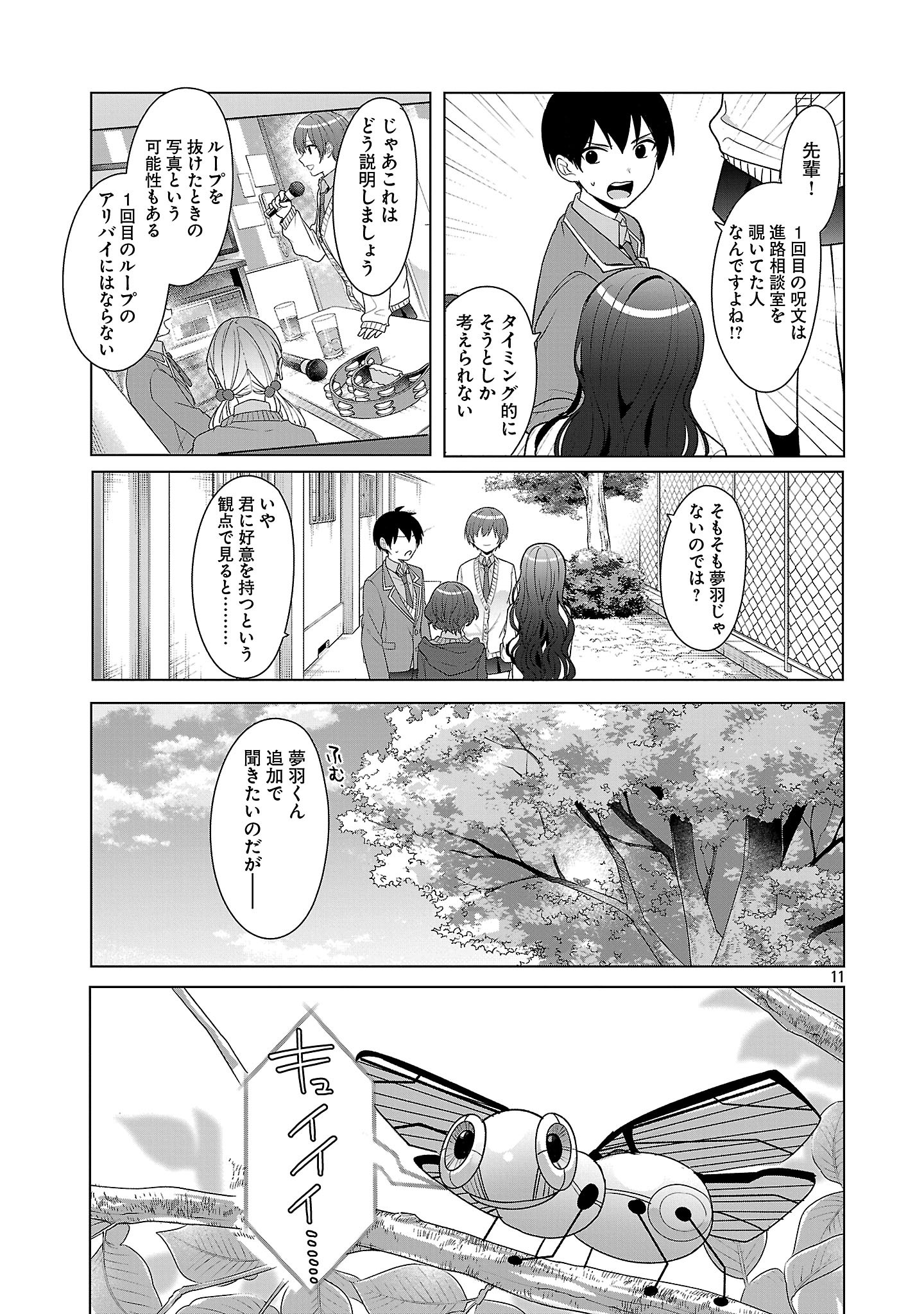 Page 11