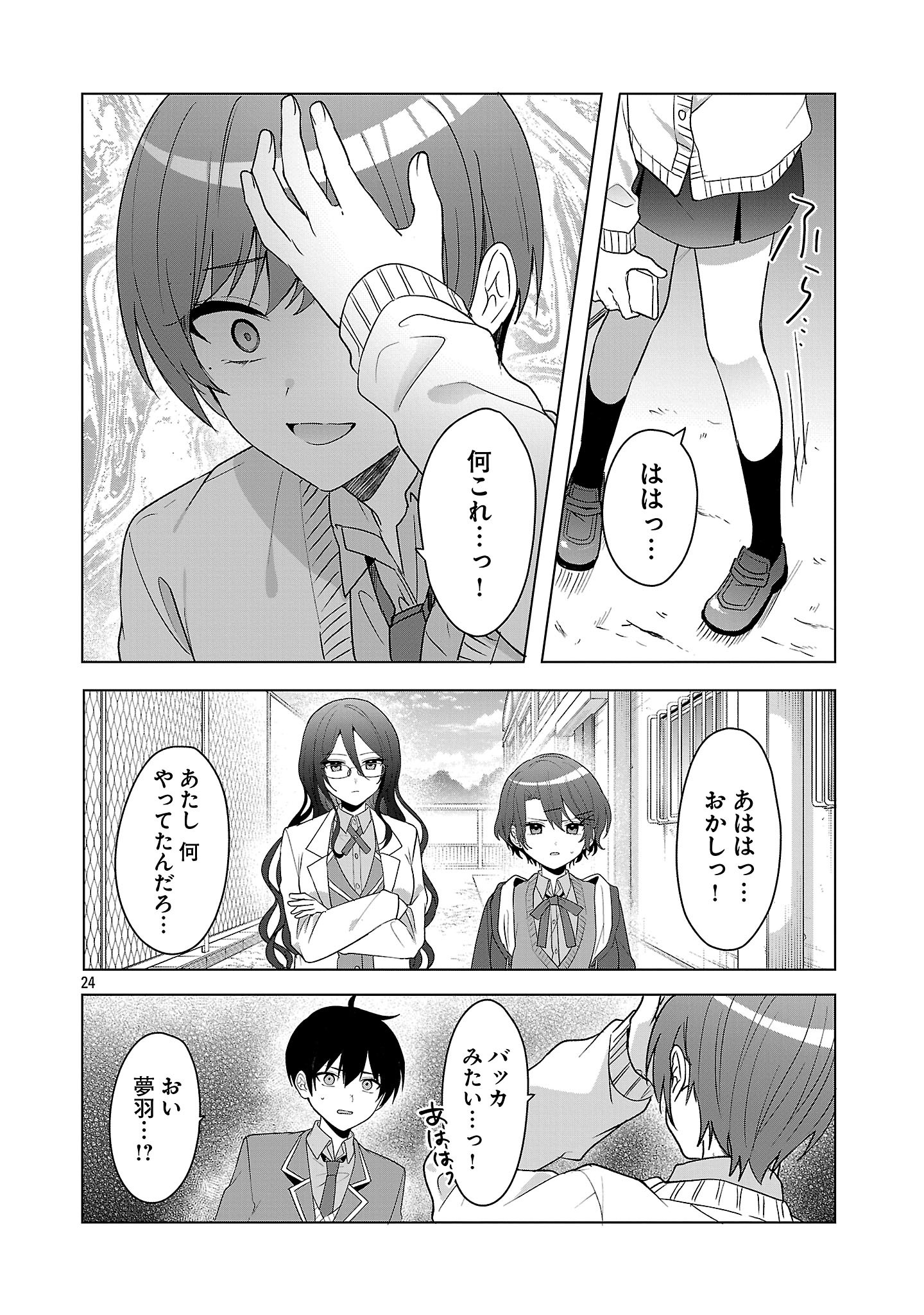 Page 24