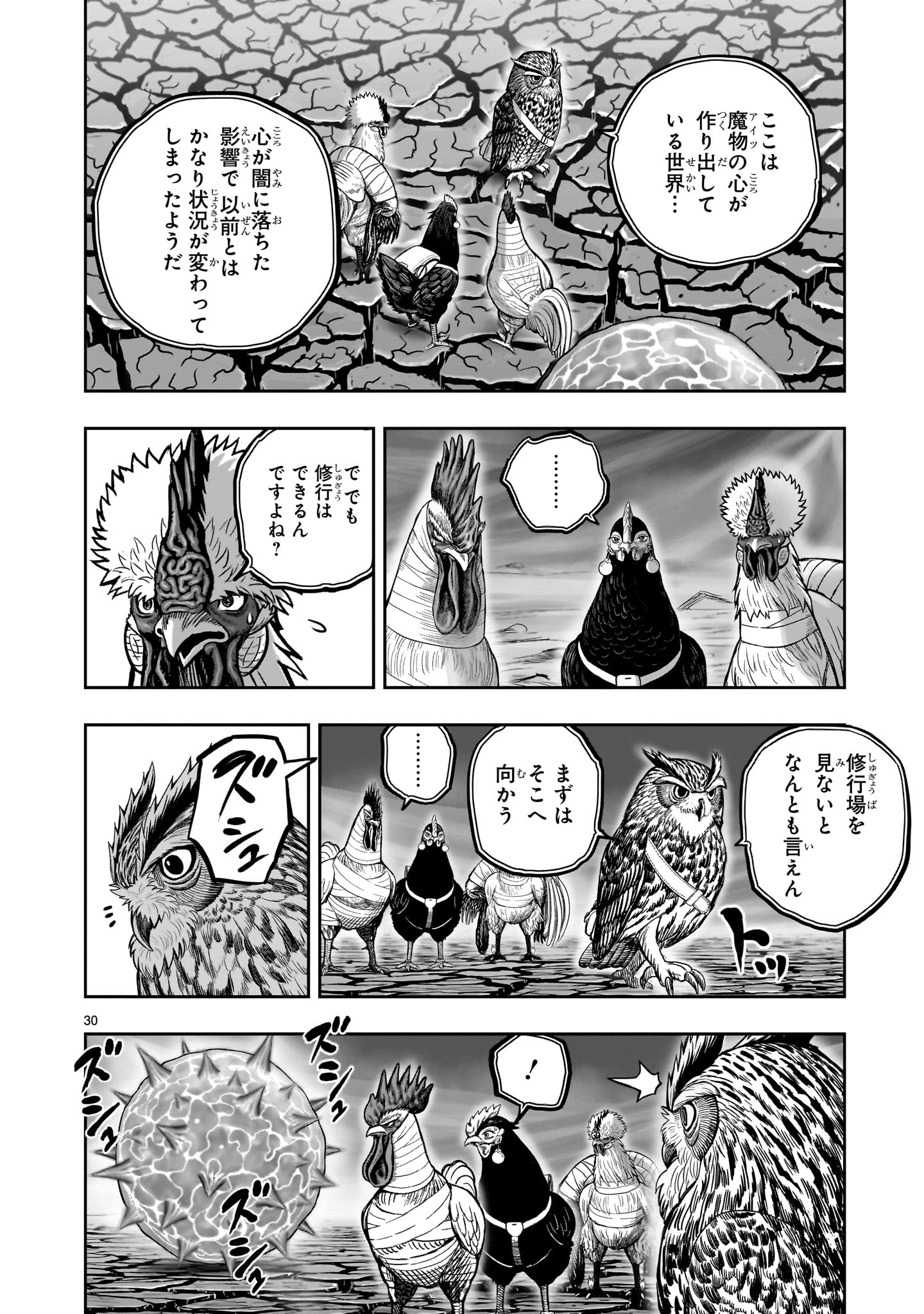 Page 30