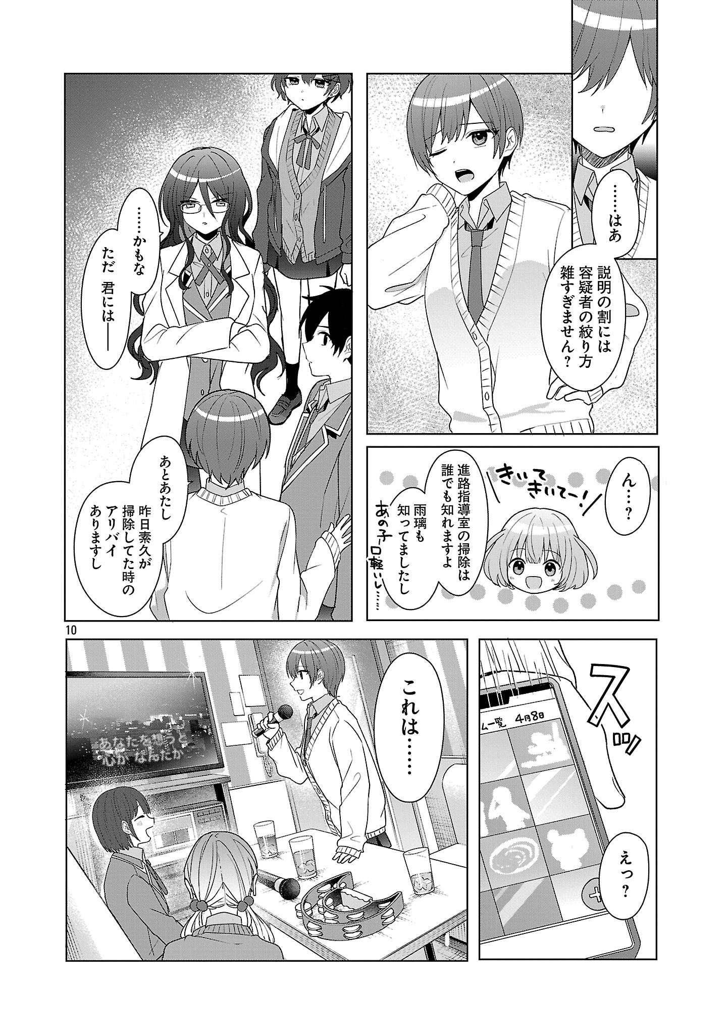 Page 10