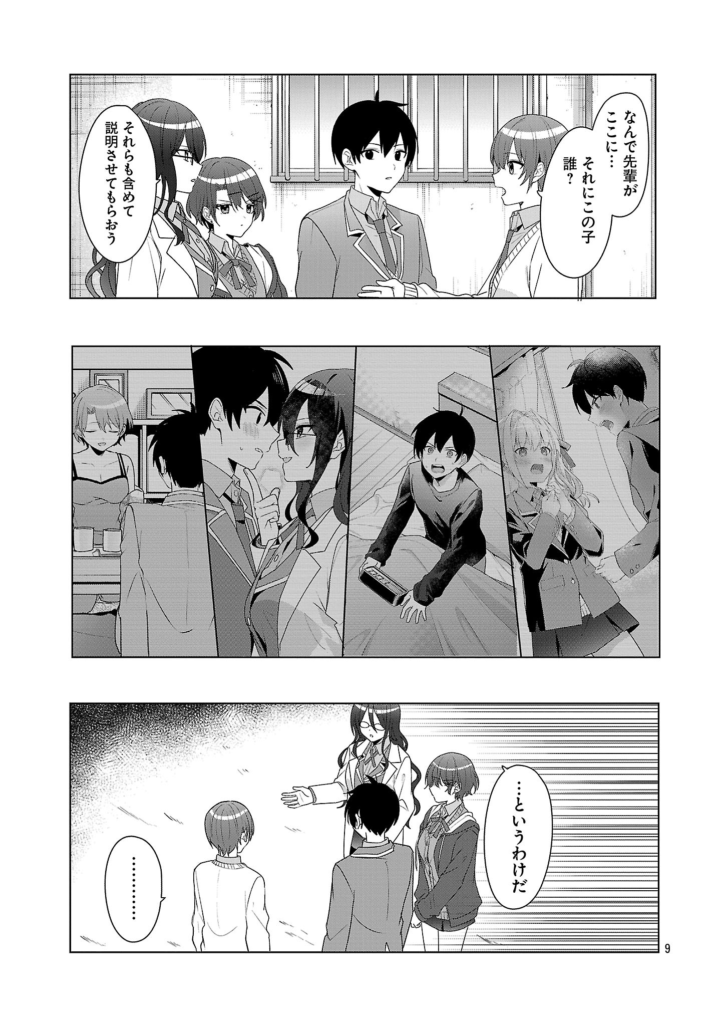 Page 9