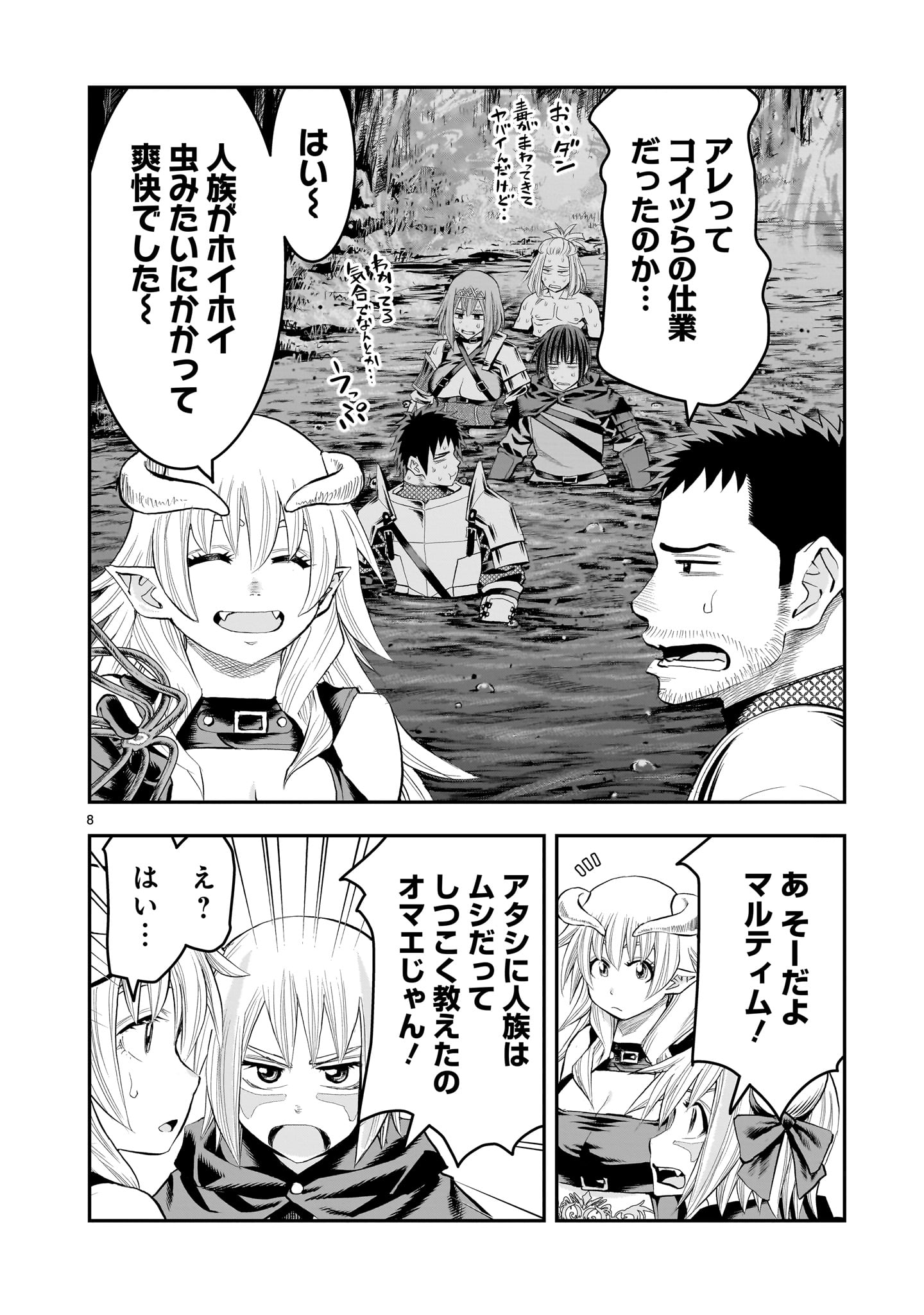 Page 8