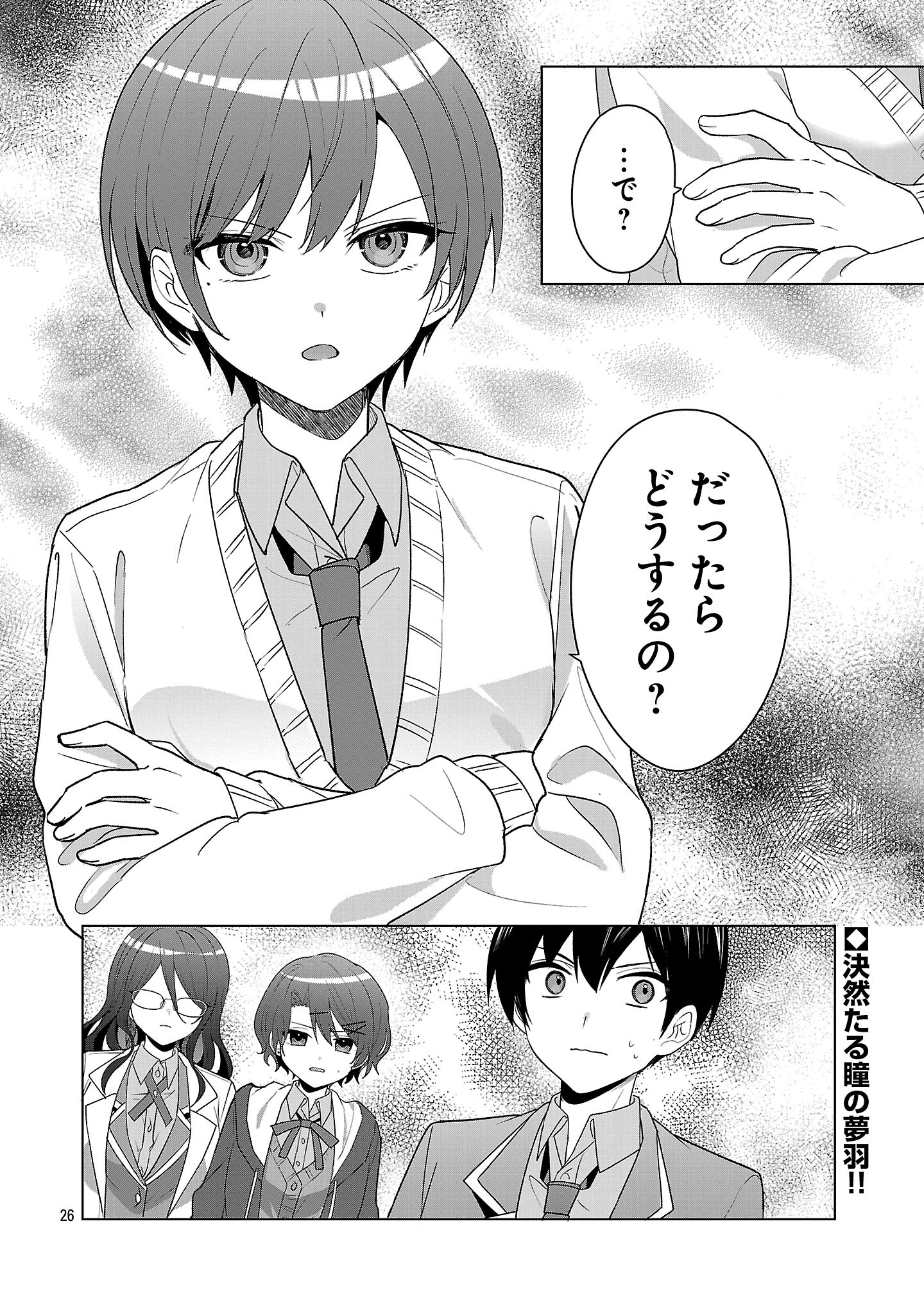 Page 26