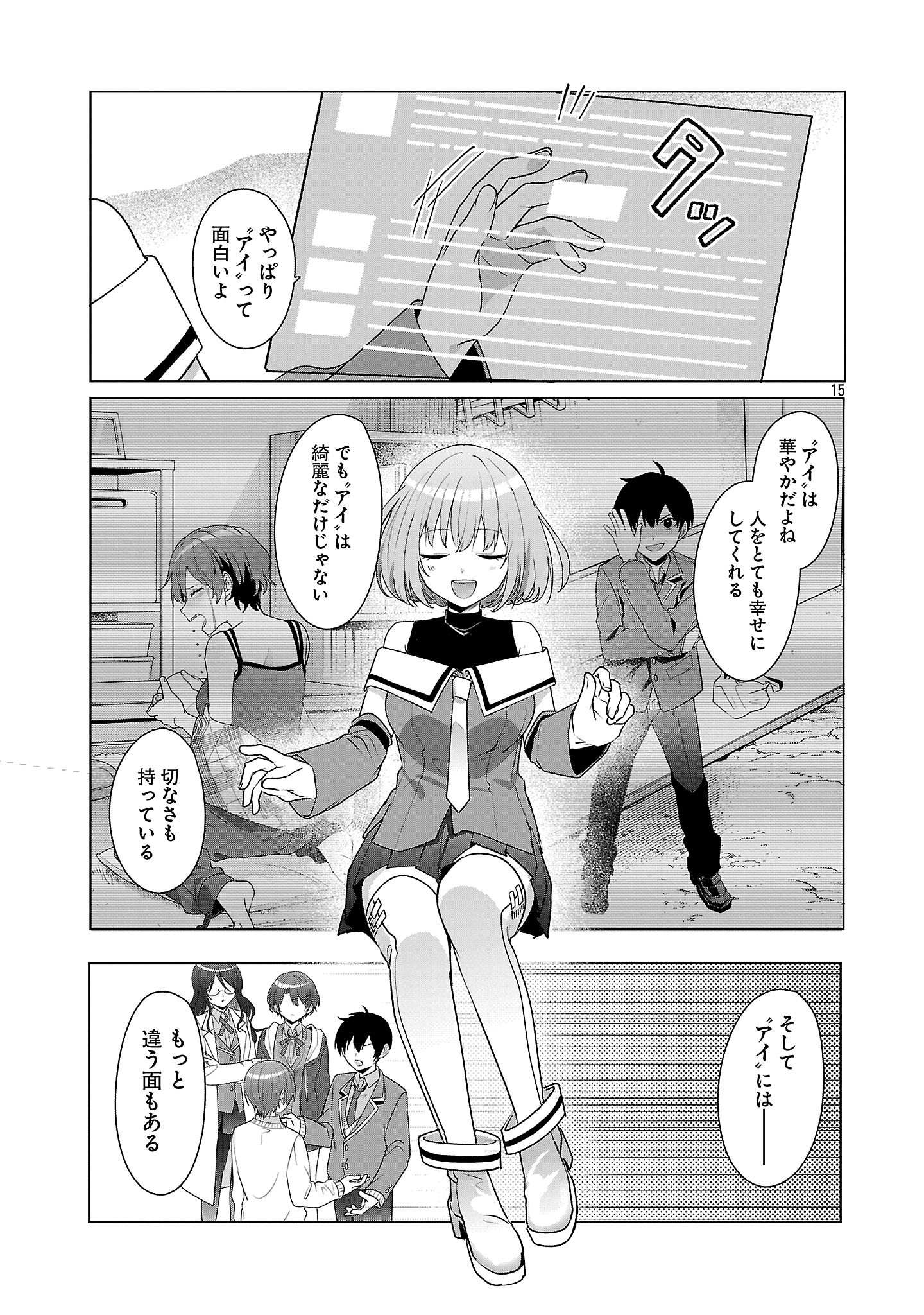 Page 15