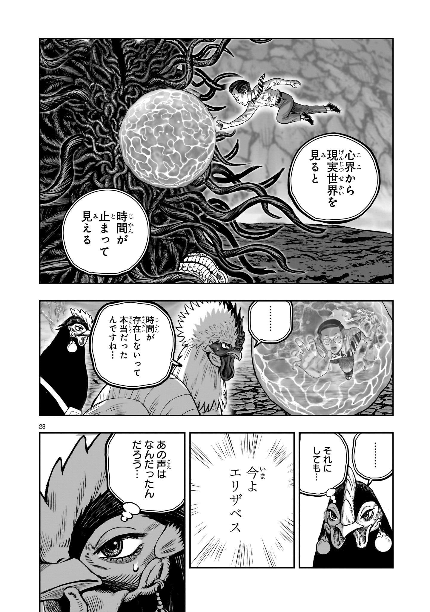 Page 28