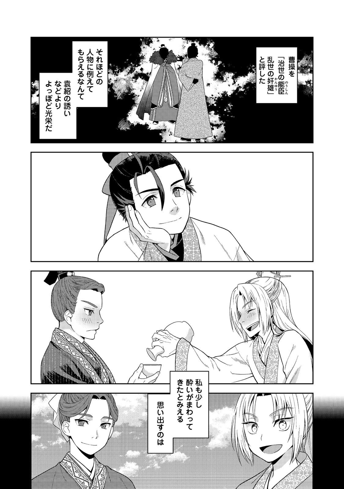 Page 38