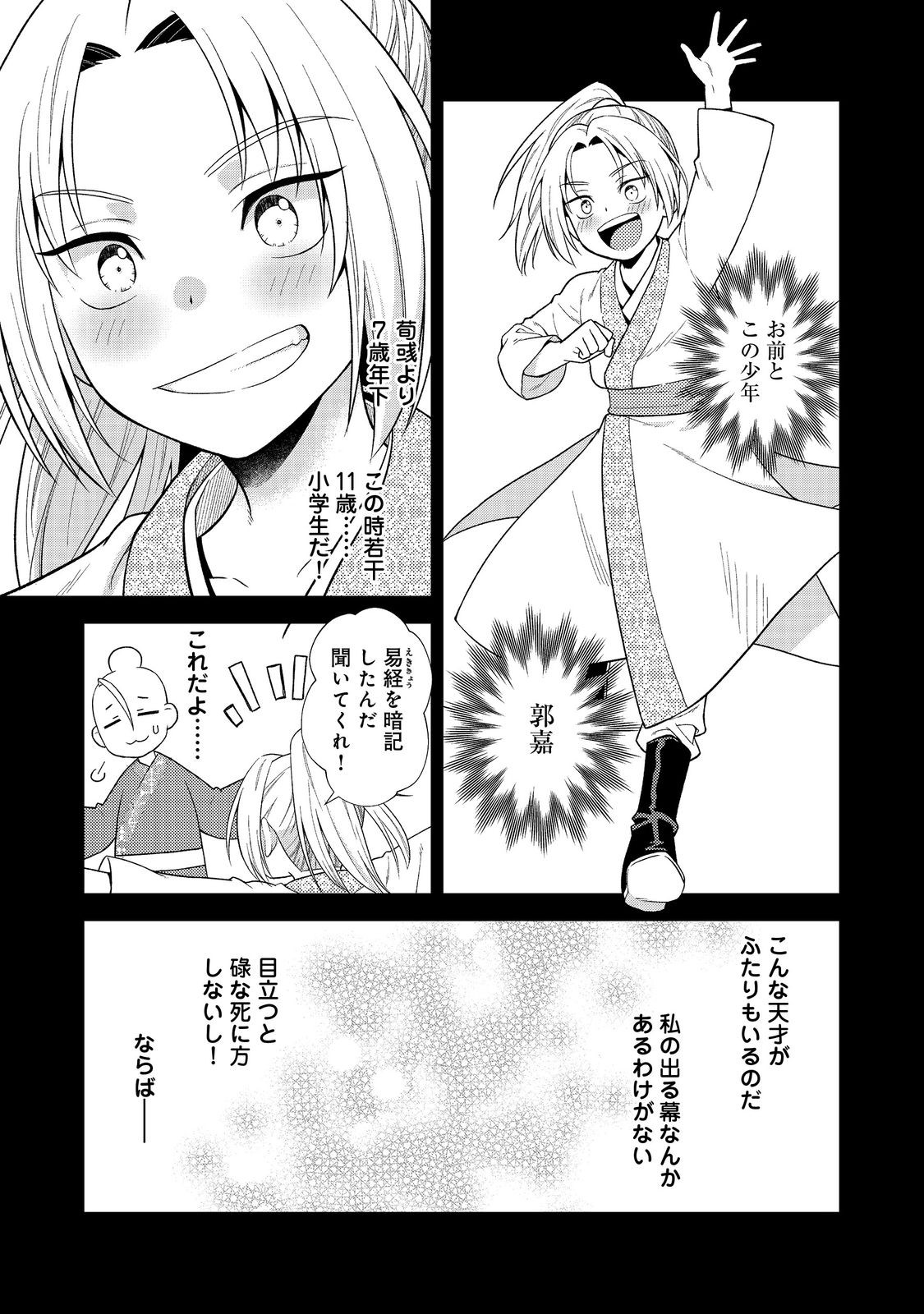 Page 43