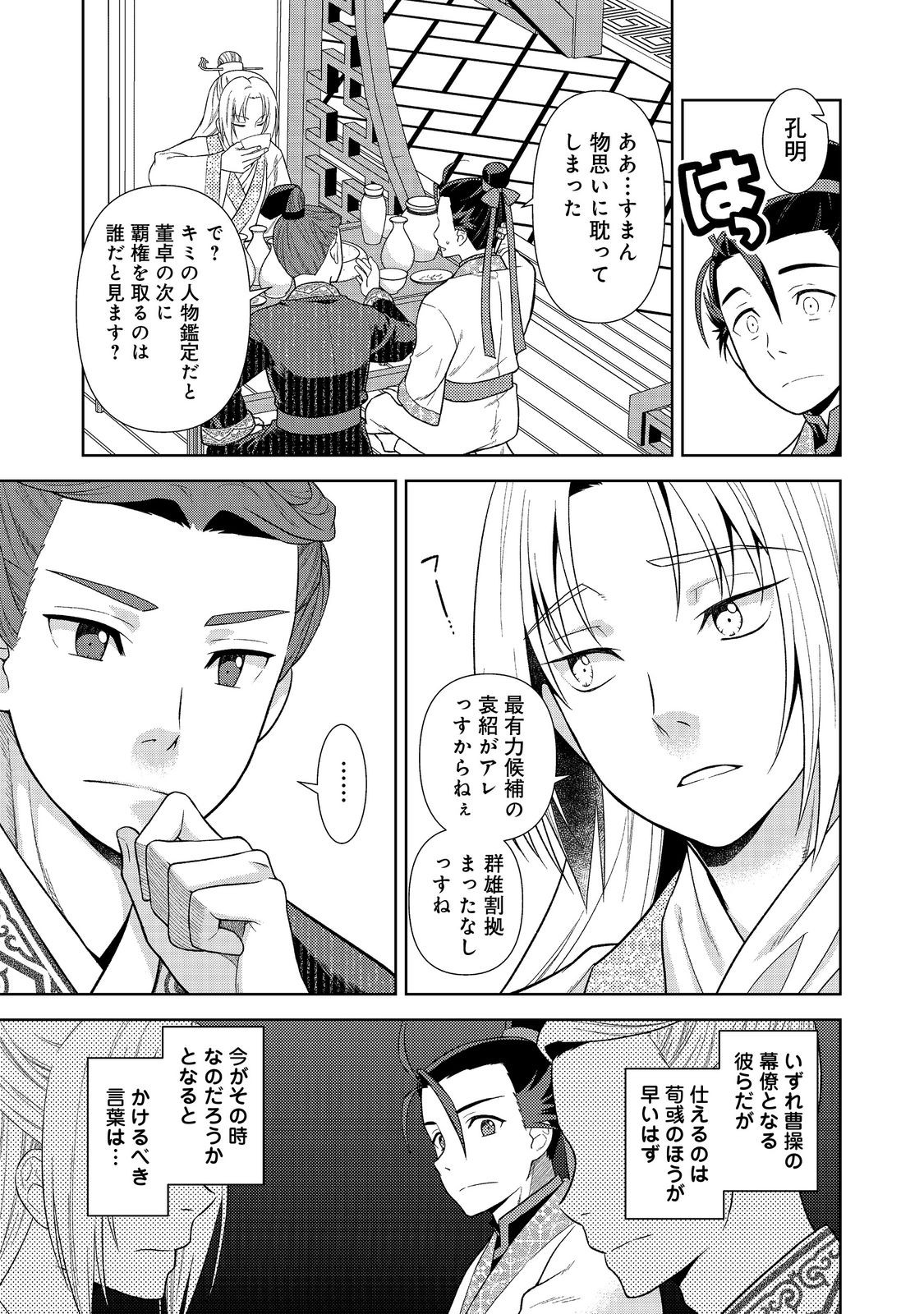 Page 45