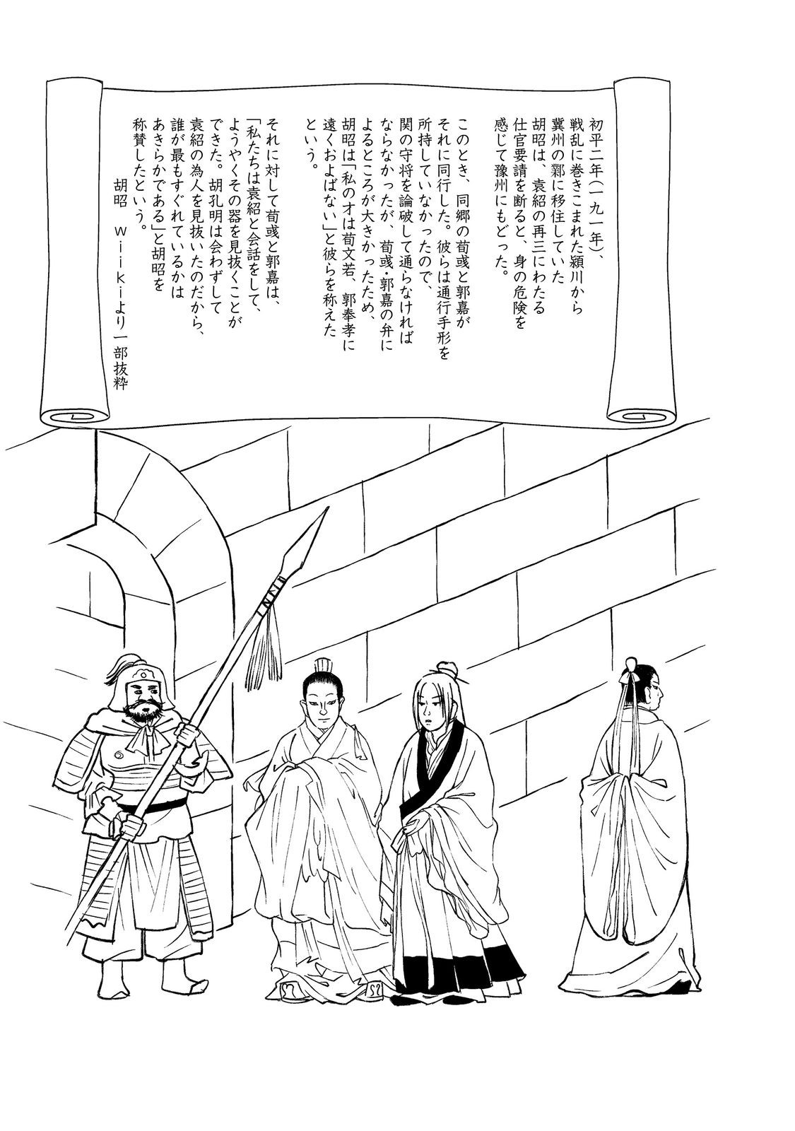 Page 49