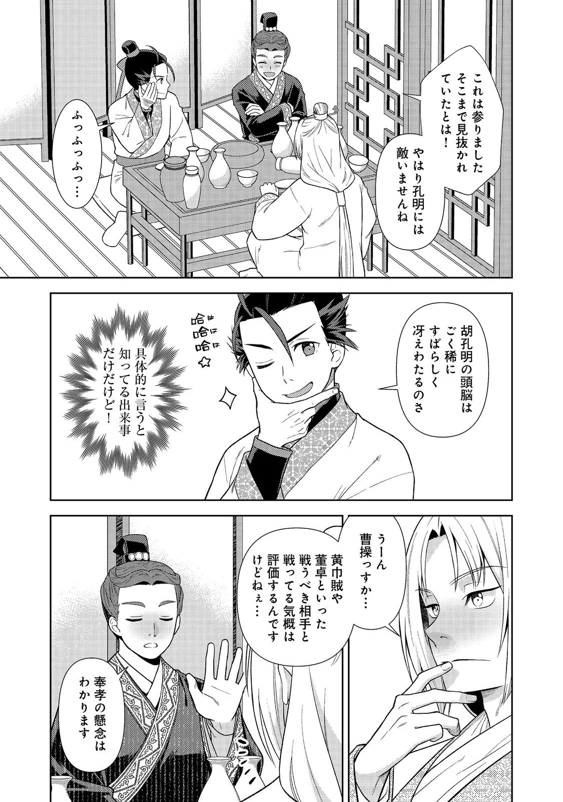 Page 47