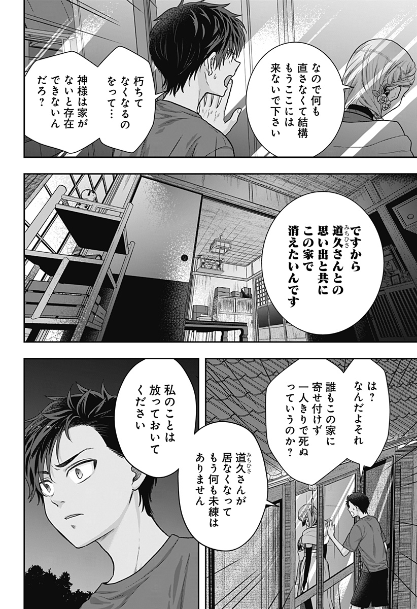 Page 48