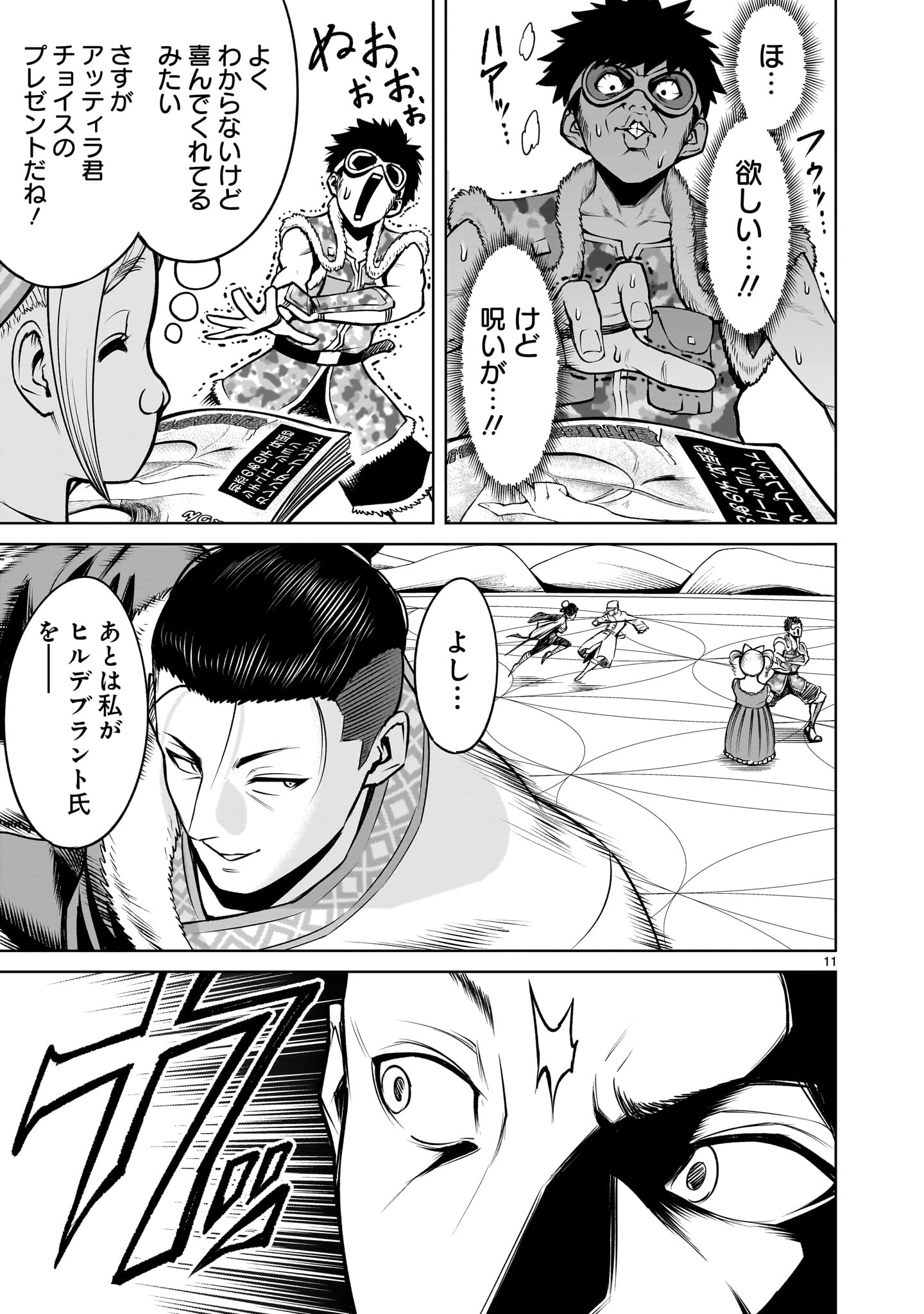 Page 11