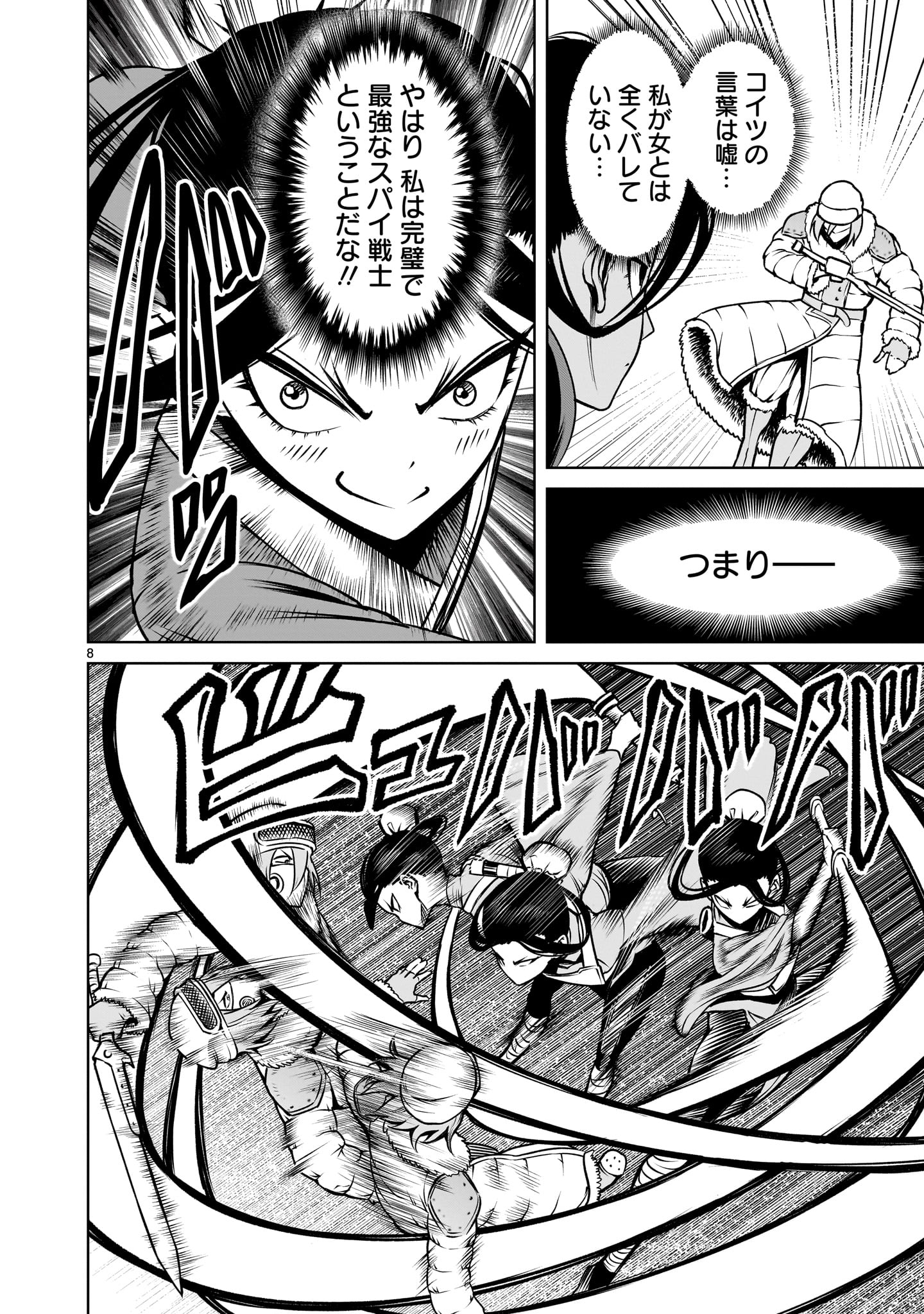 Page 8