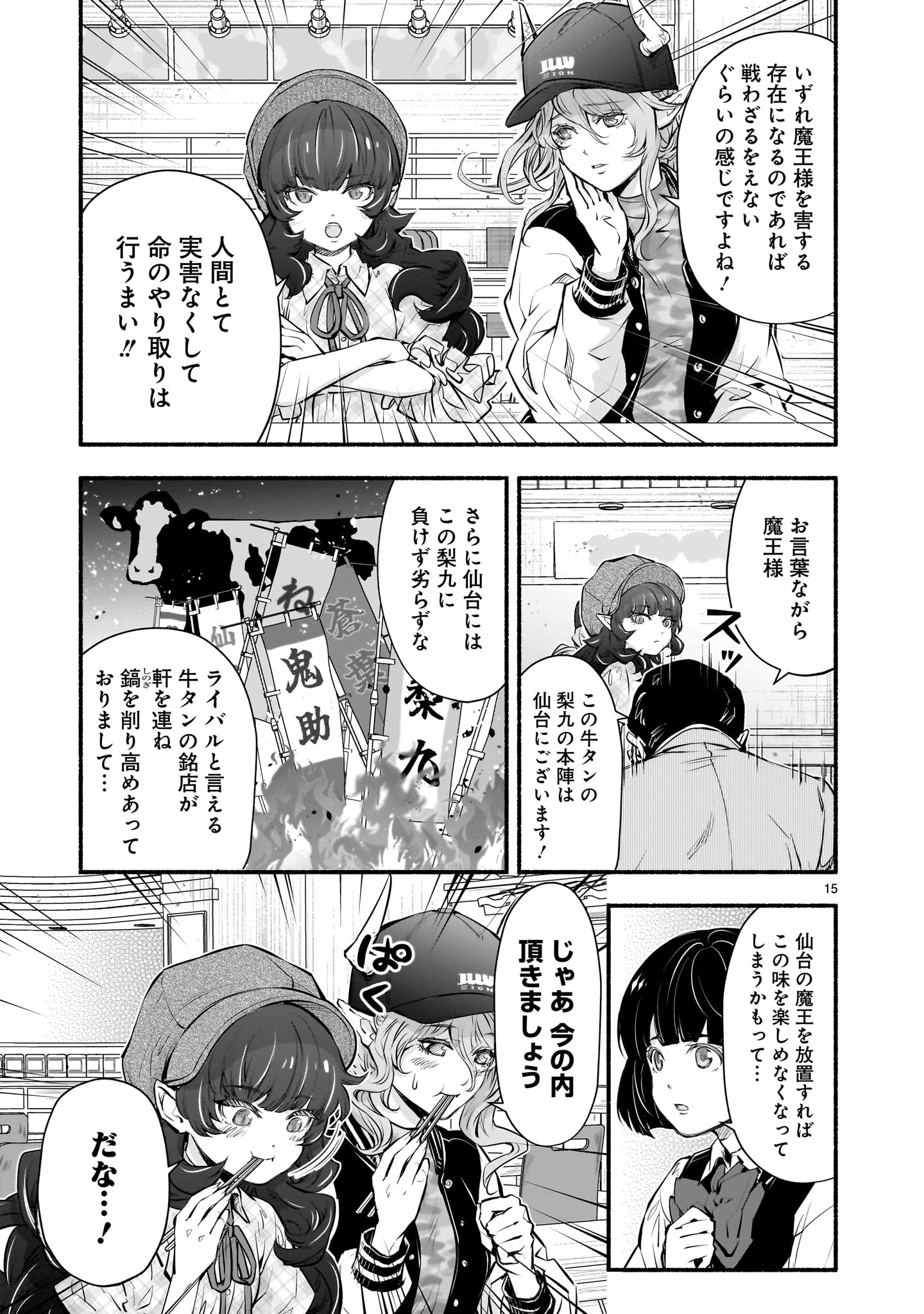 Page 15