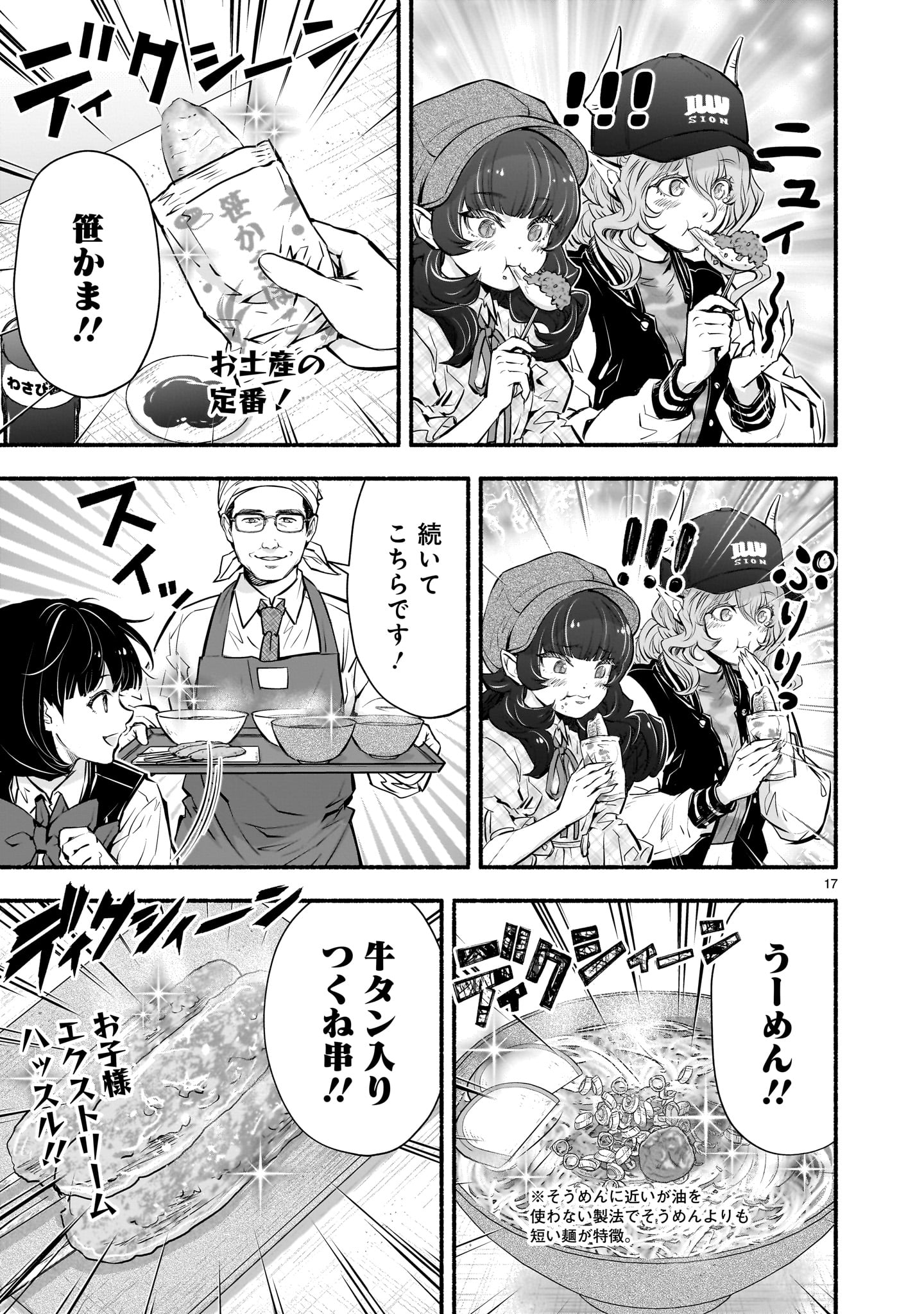 Page 17