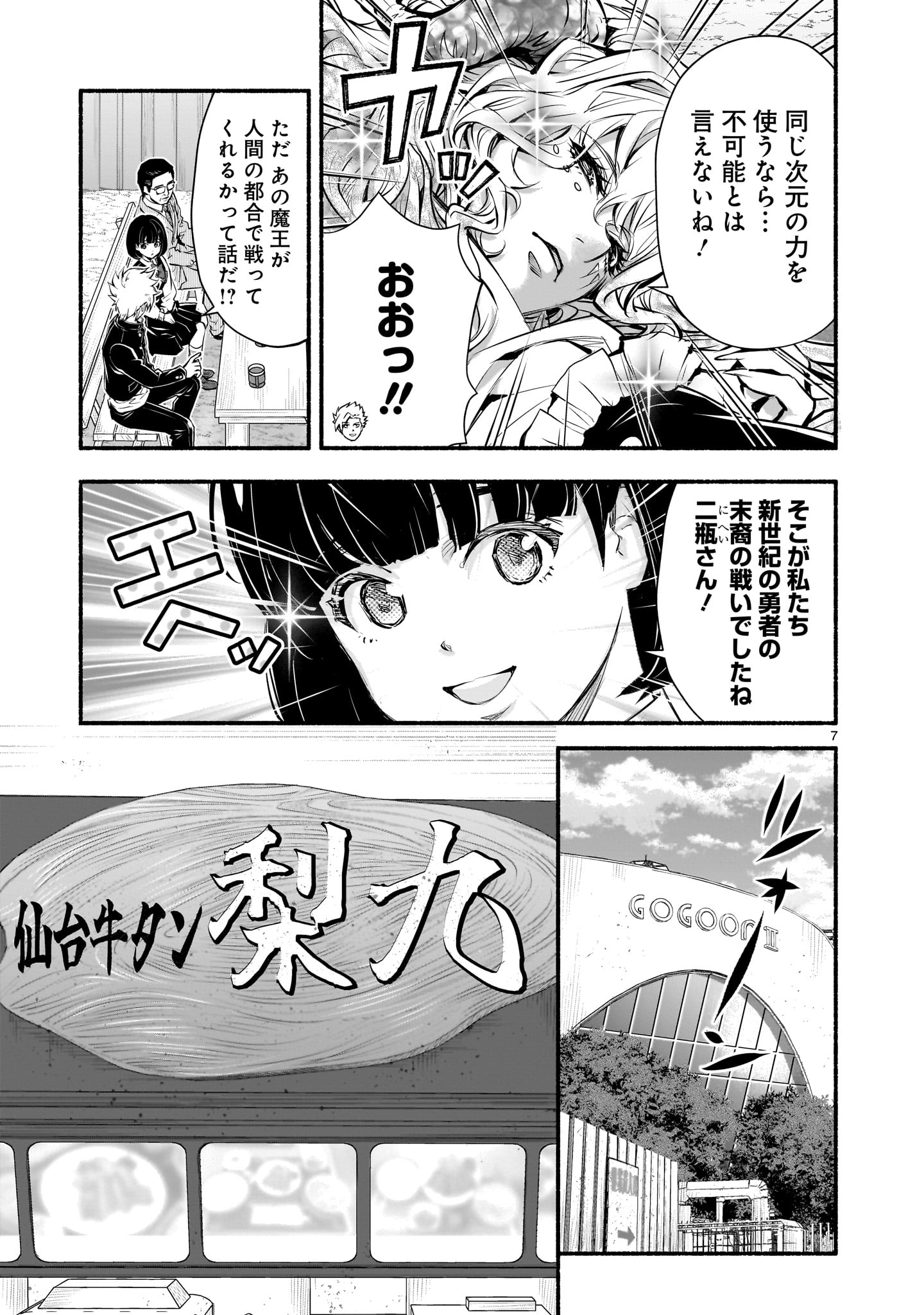 Page 7