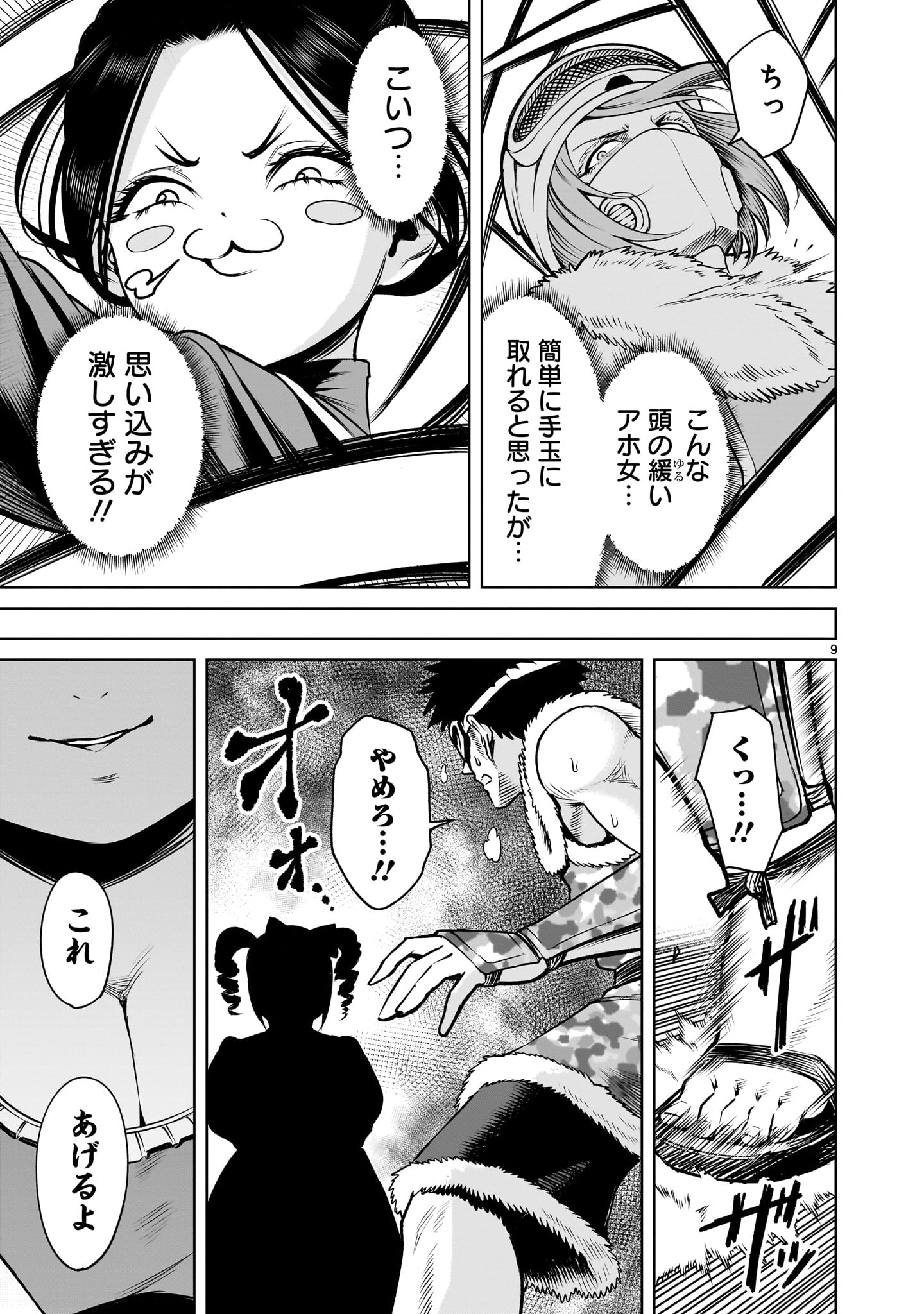 Page 9