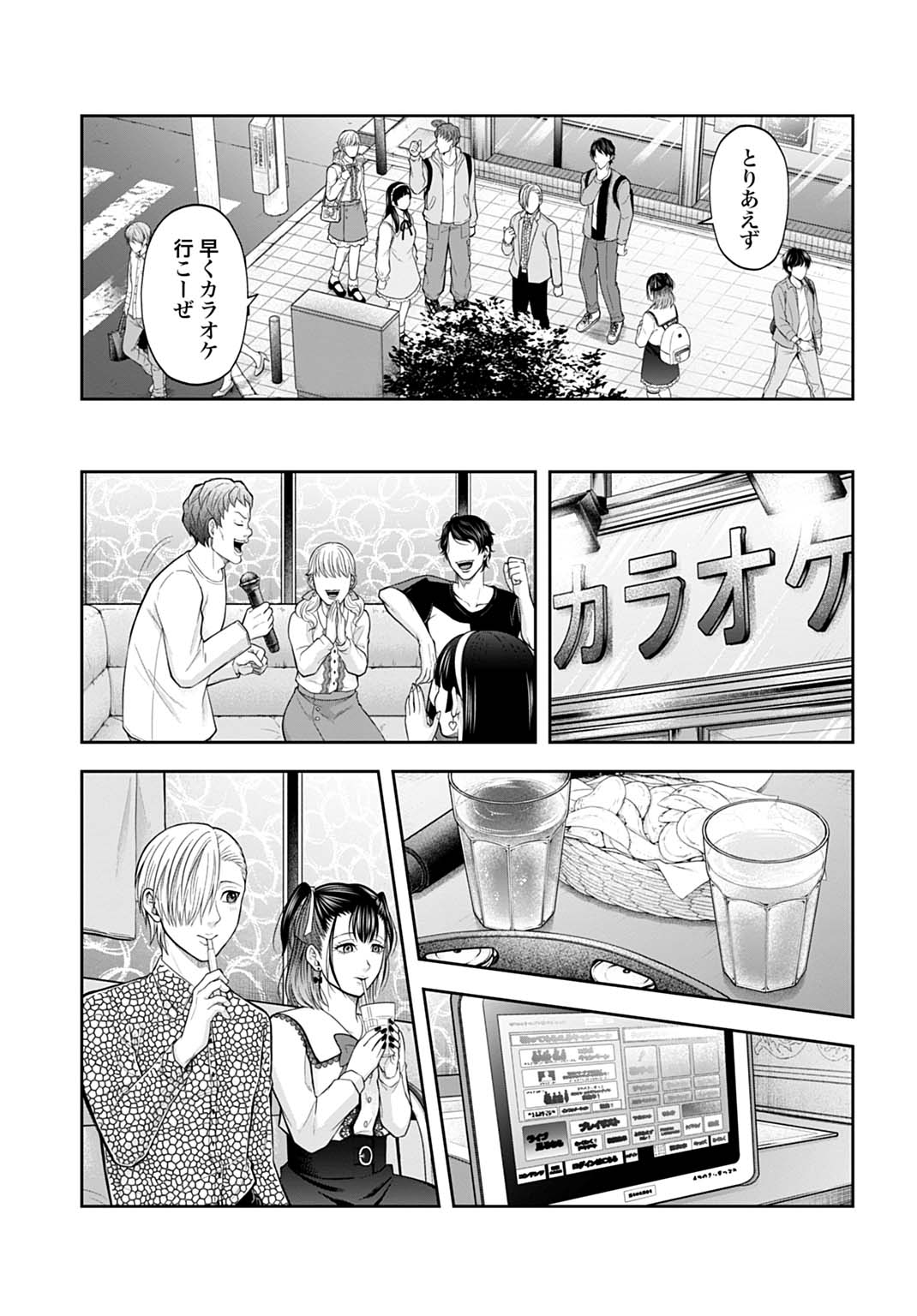 Page 29