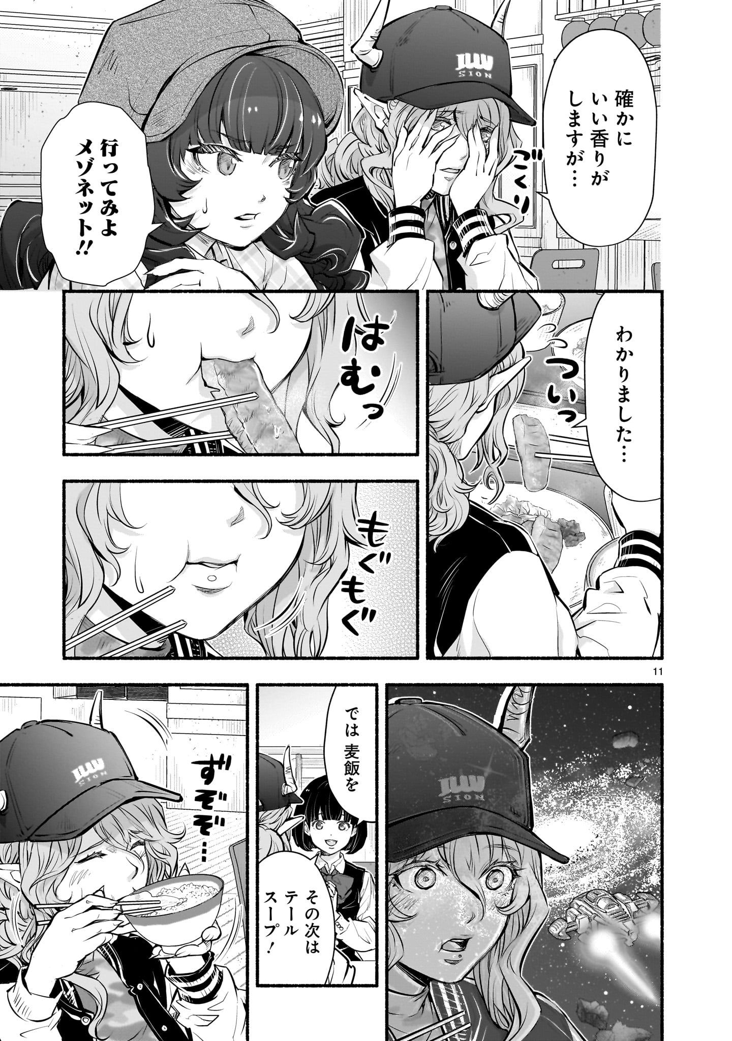 Page 11