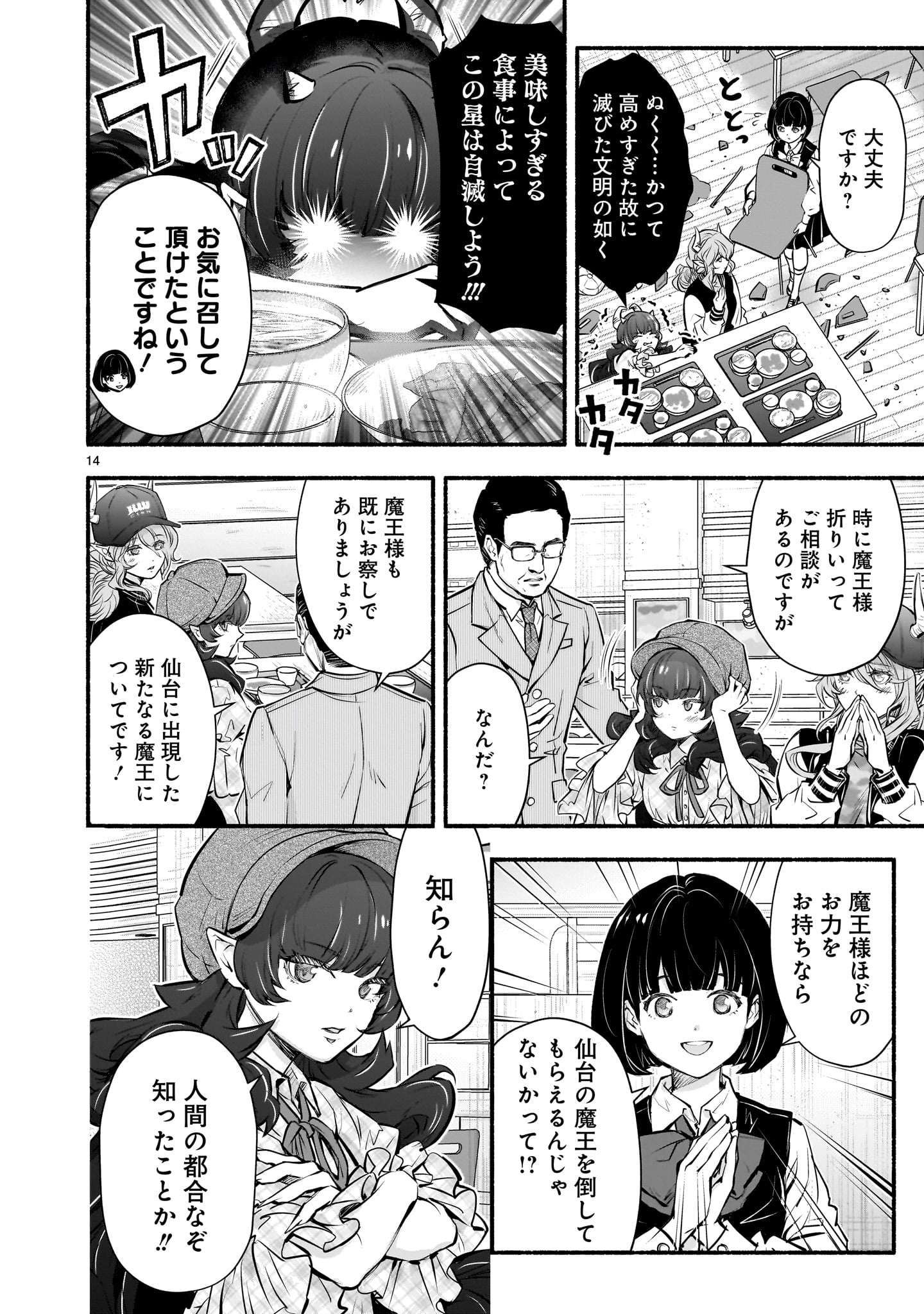 Page 14