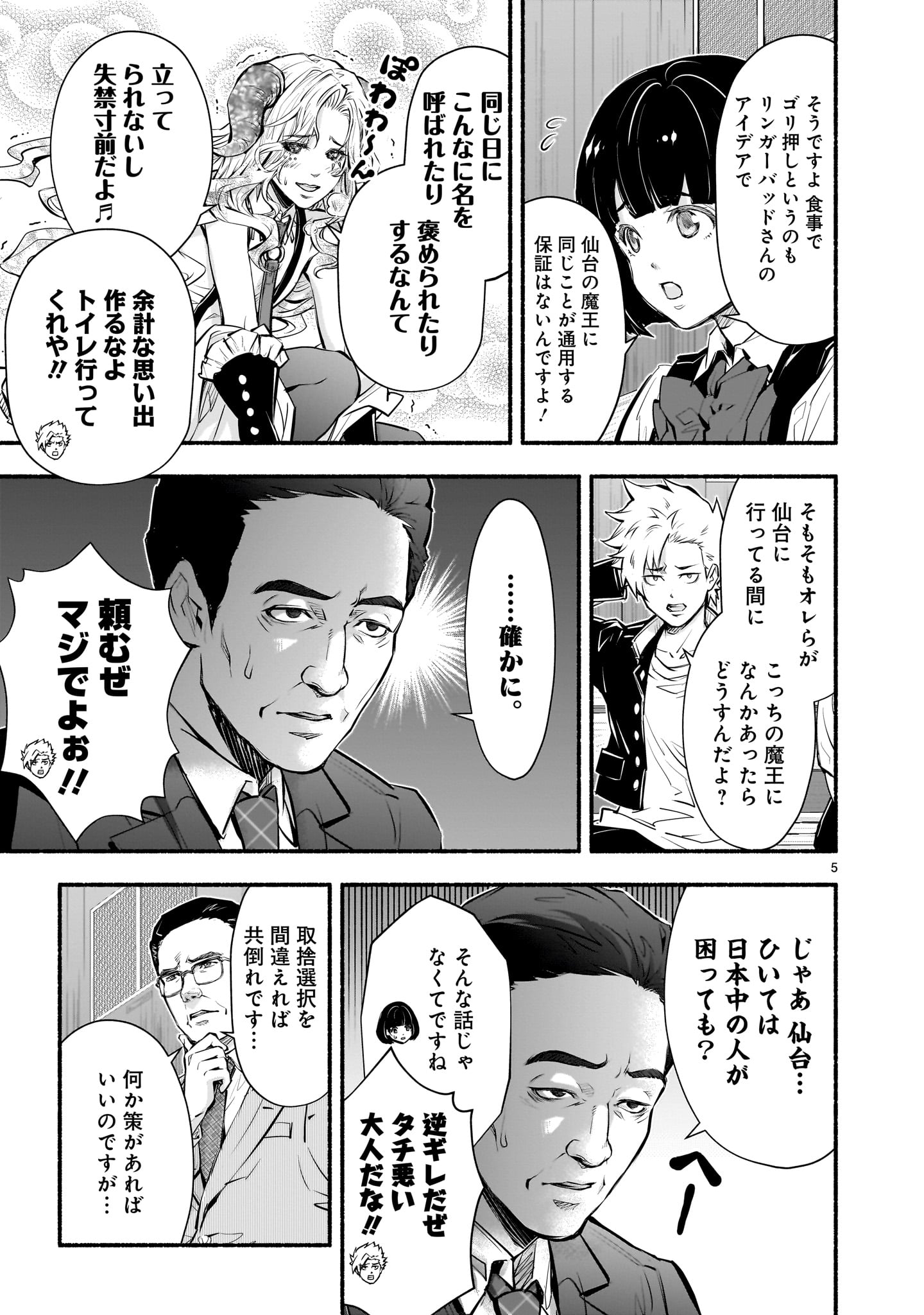 Page 5