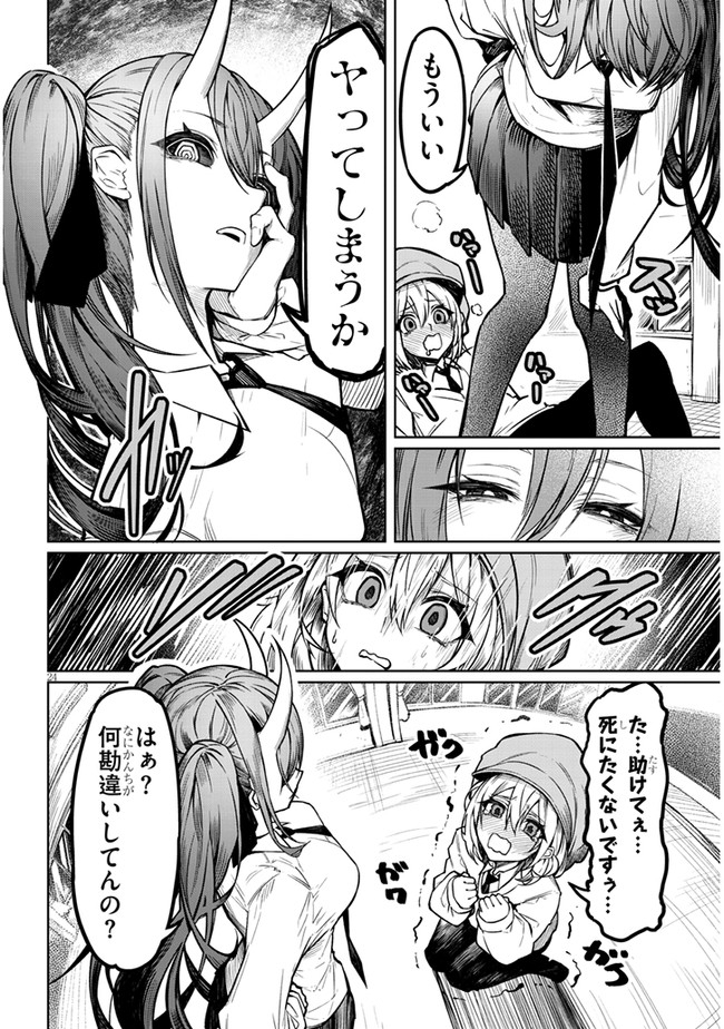 Page 23