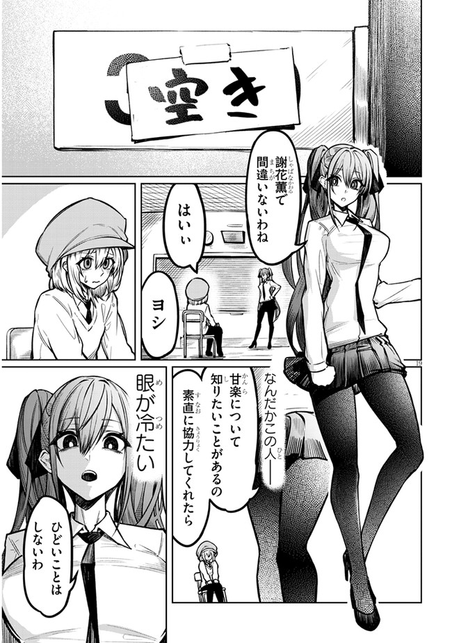 Page 18