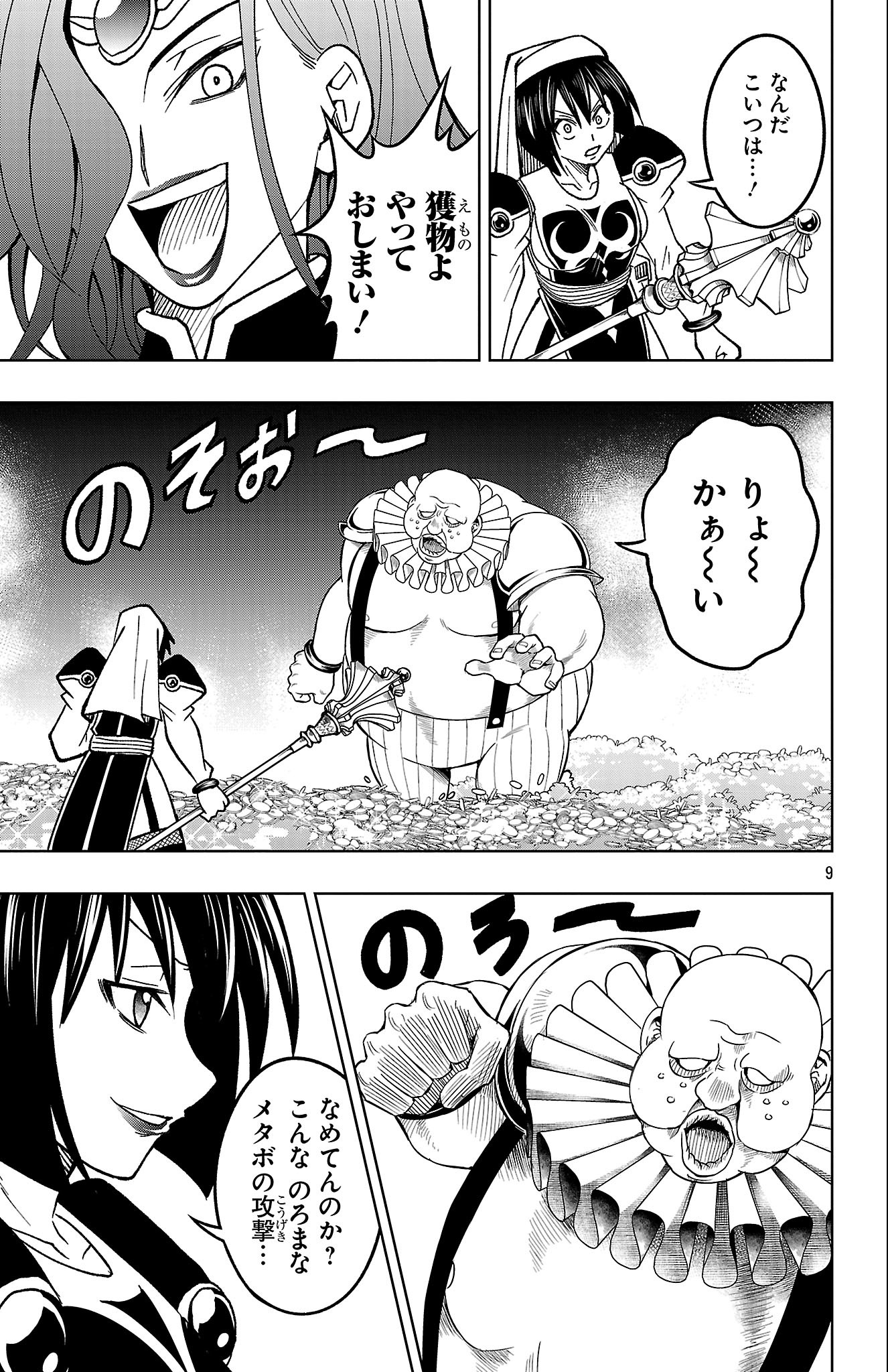 Page 9