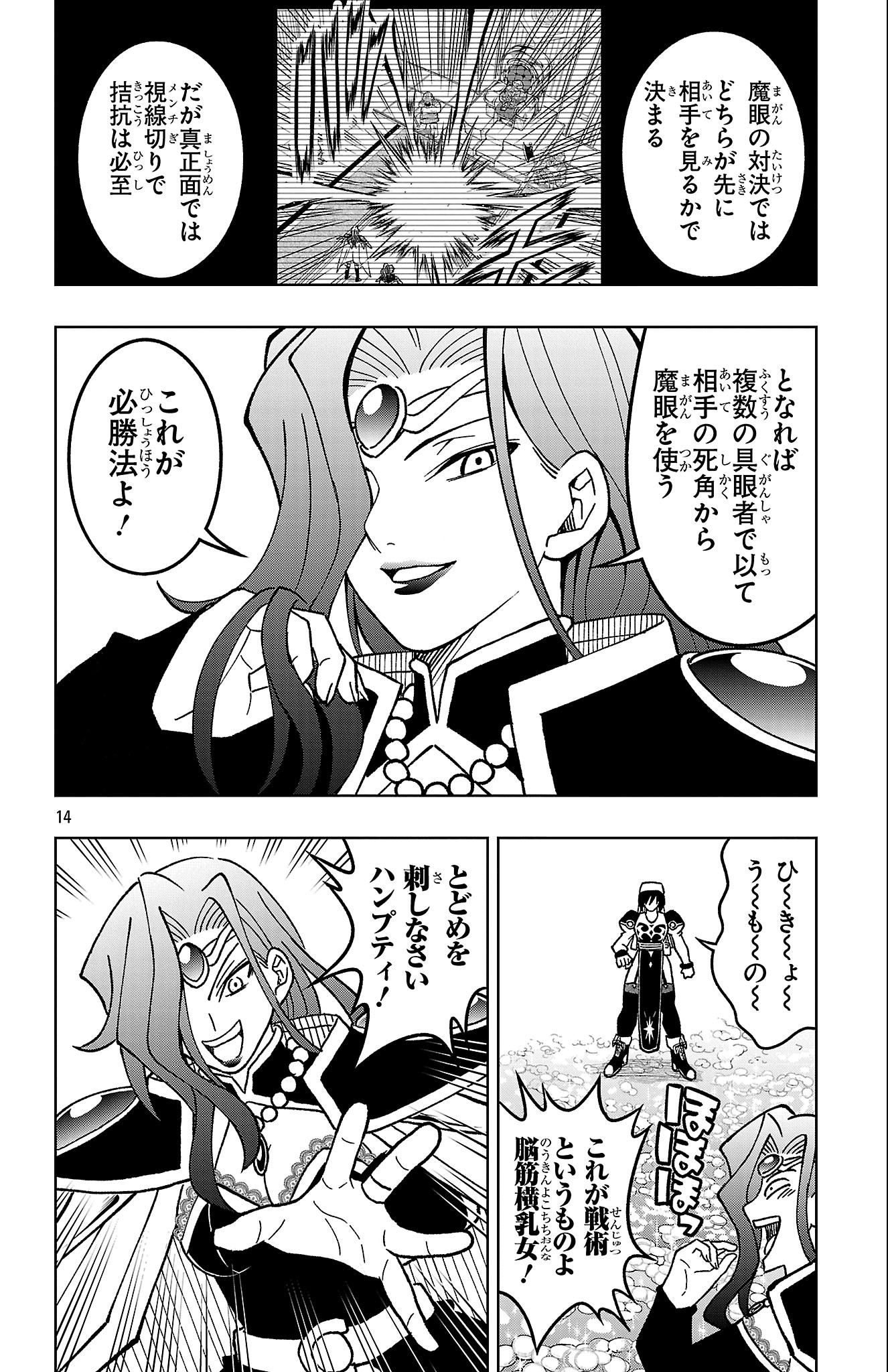 Page 14