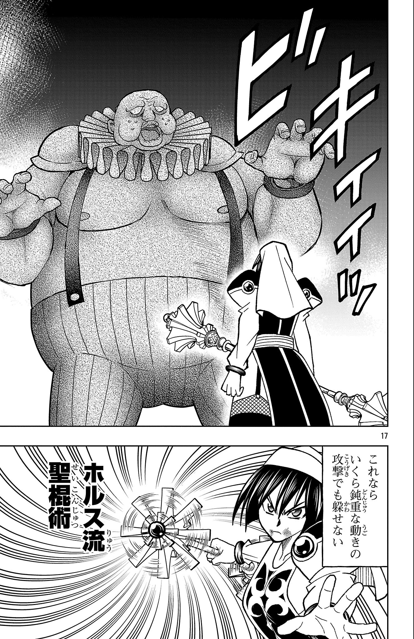 Page 17