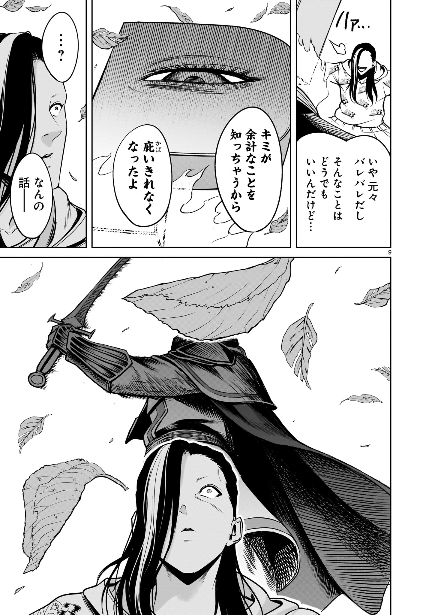 Page 9