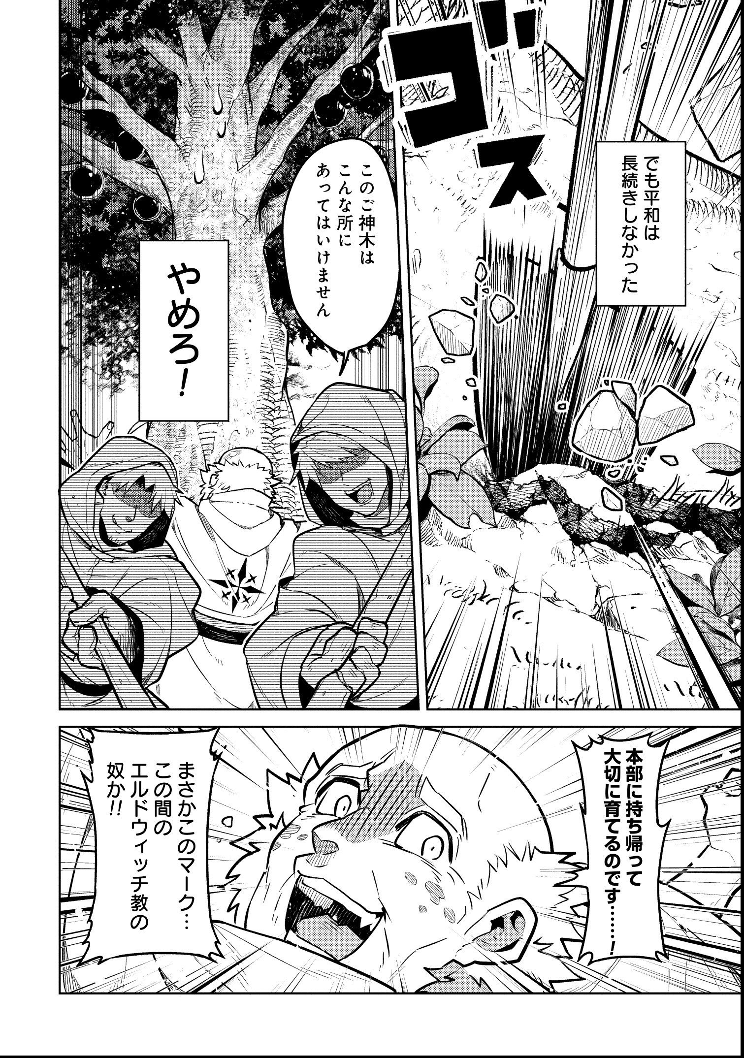 Page 36