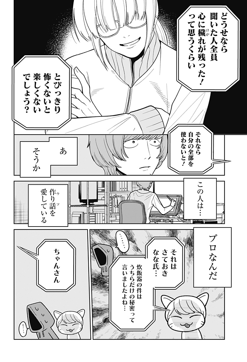Page 50