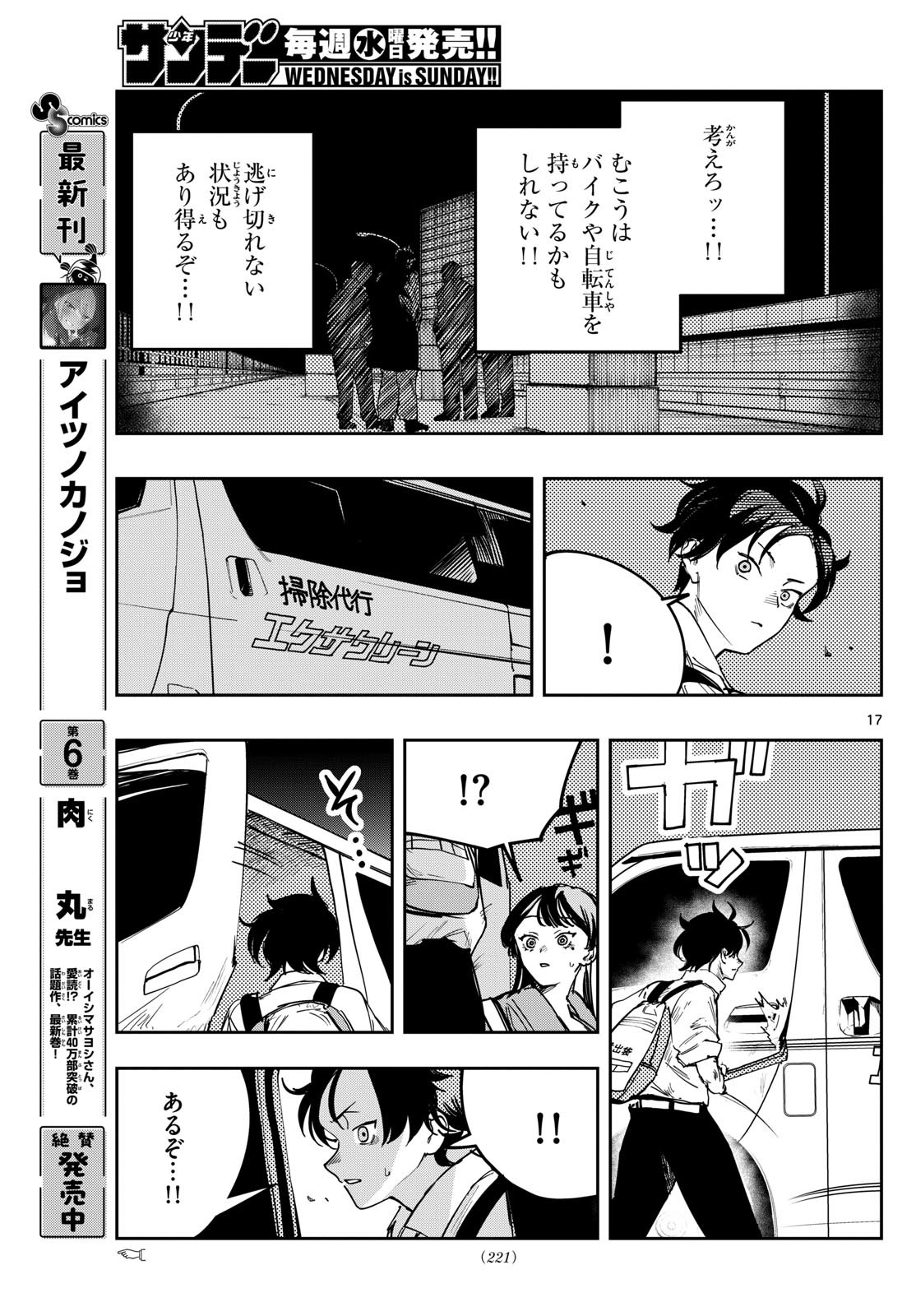 Page 17