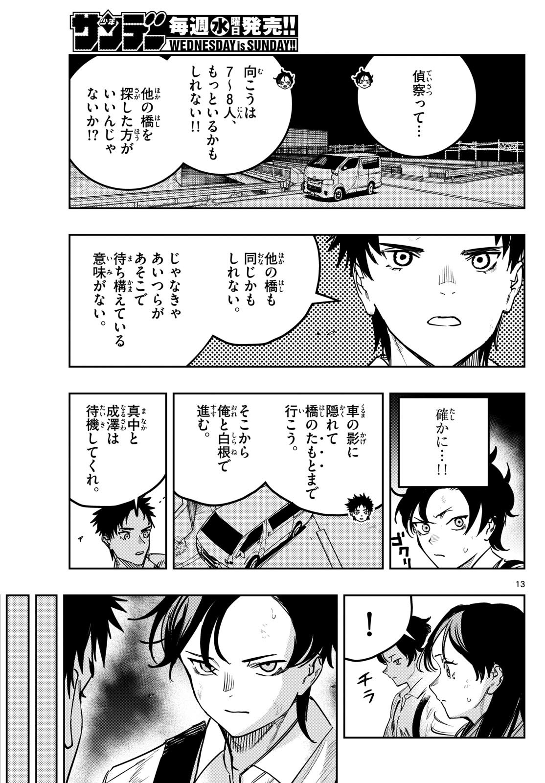 Page 13