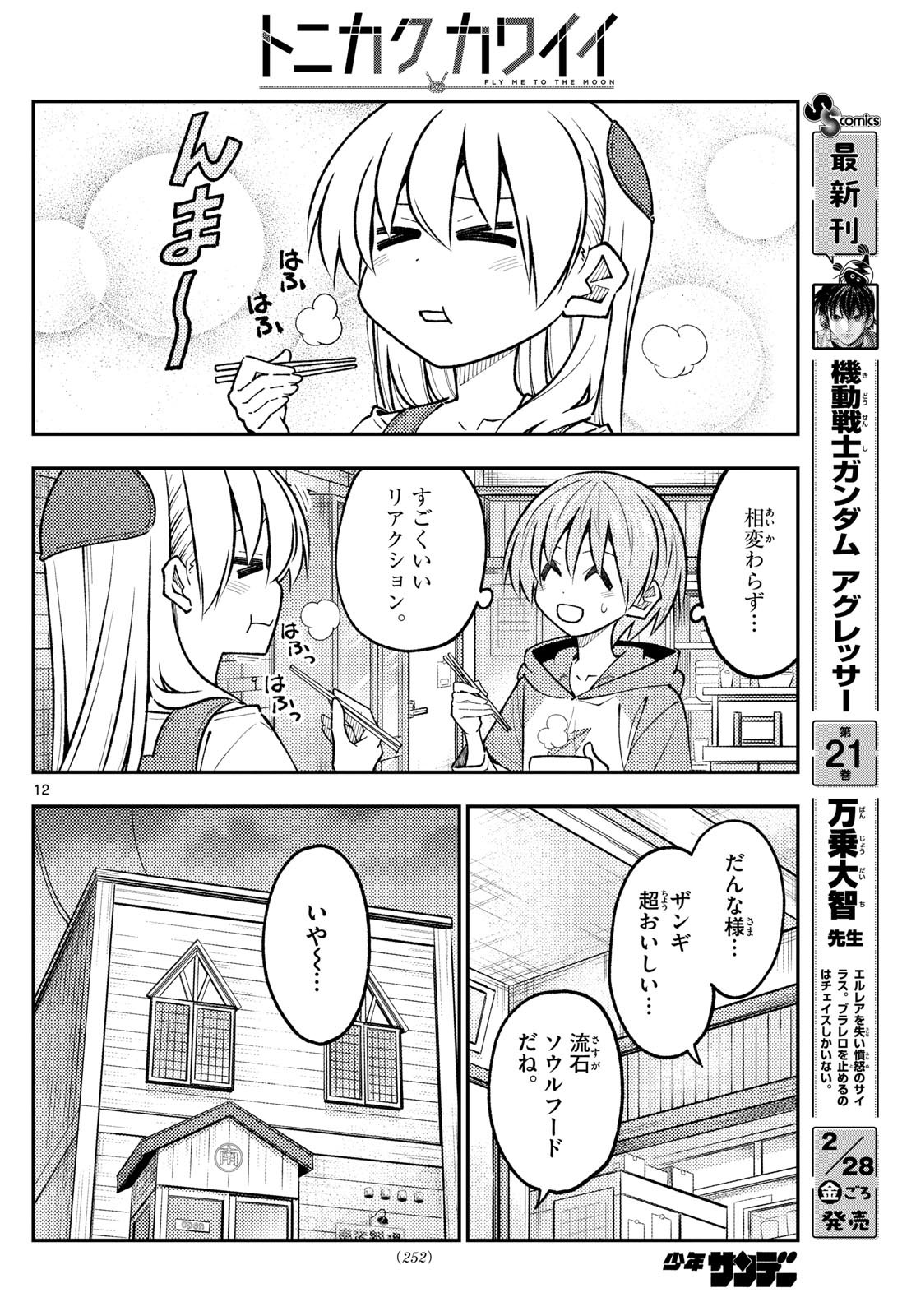 Page 12