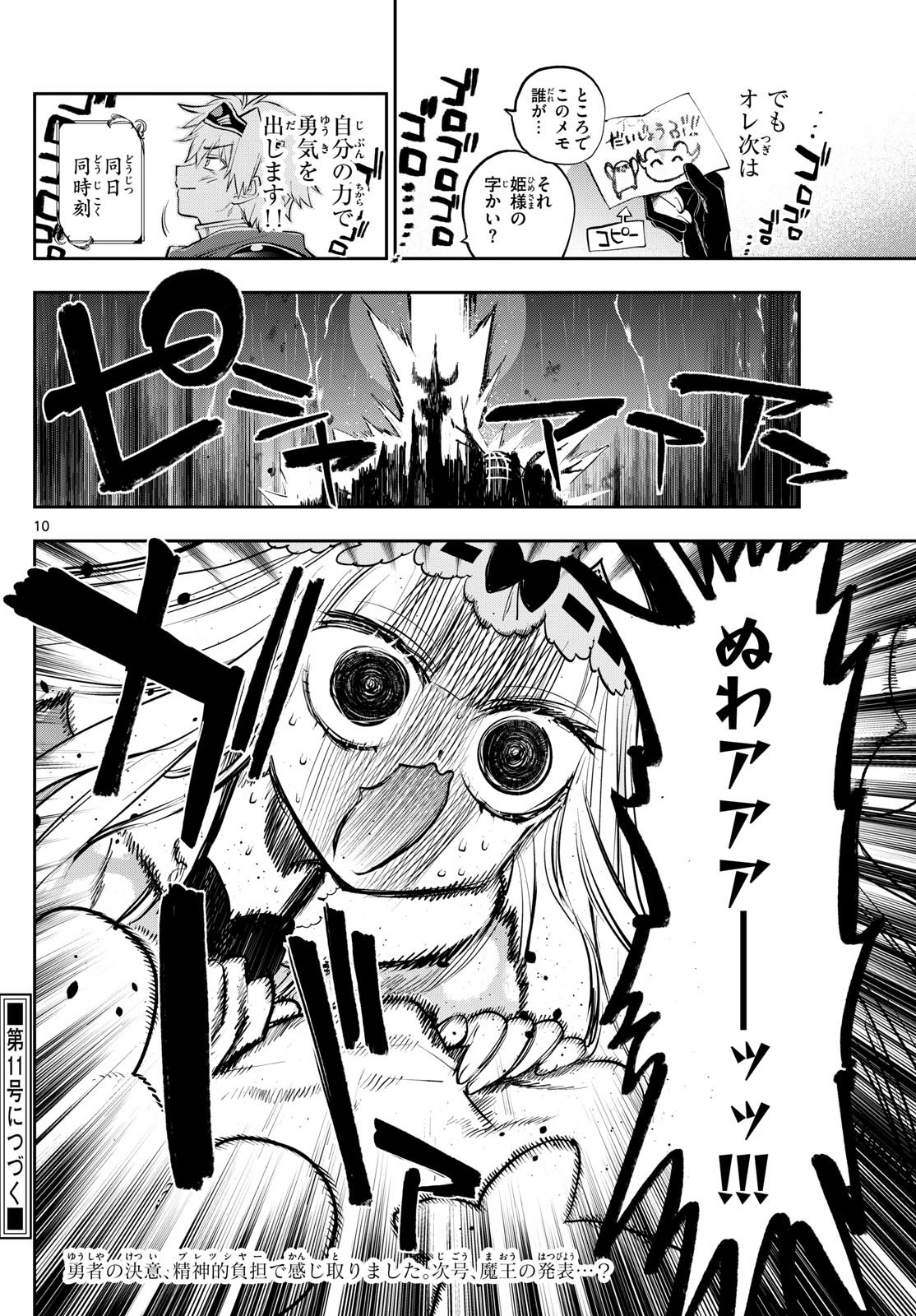 Page 10