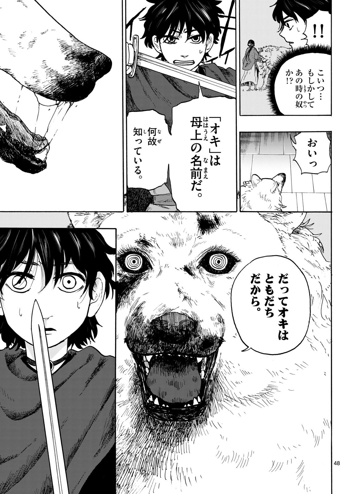 Page 48