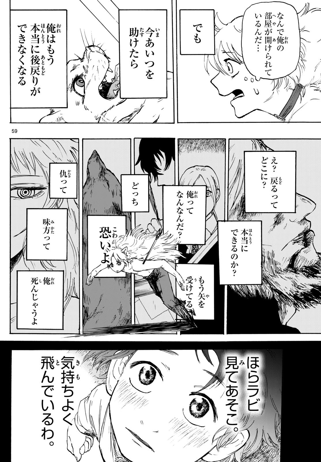 Page 59