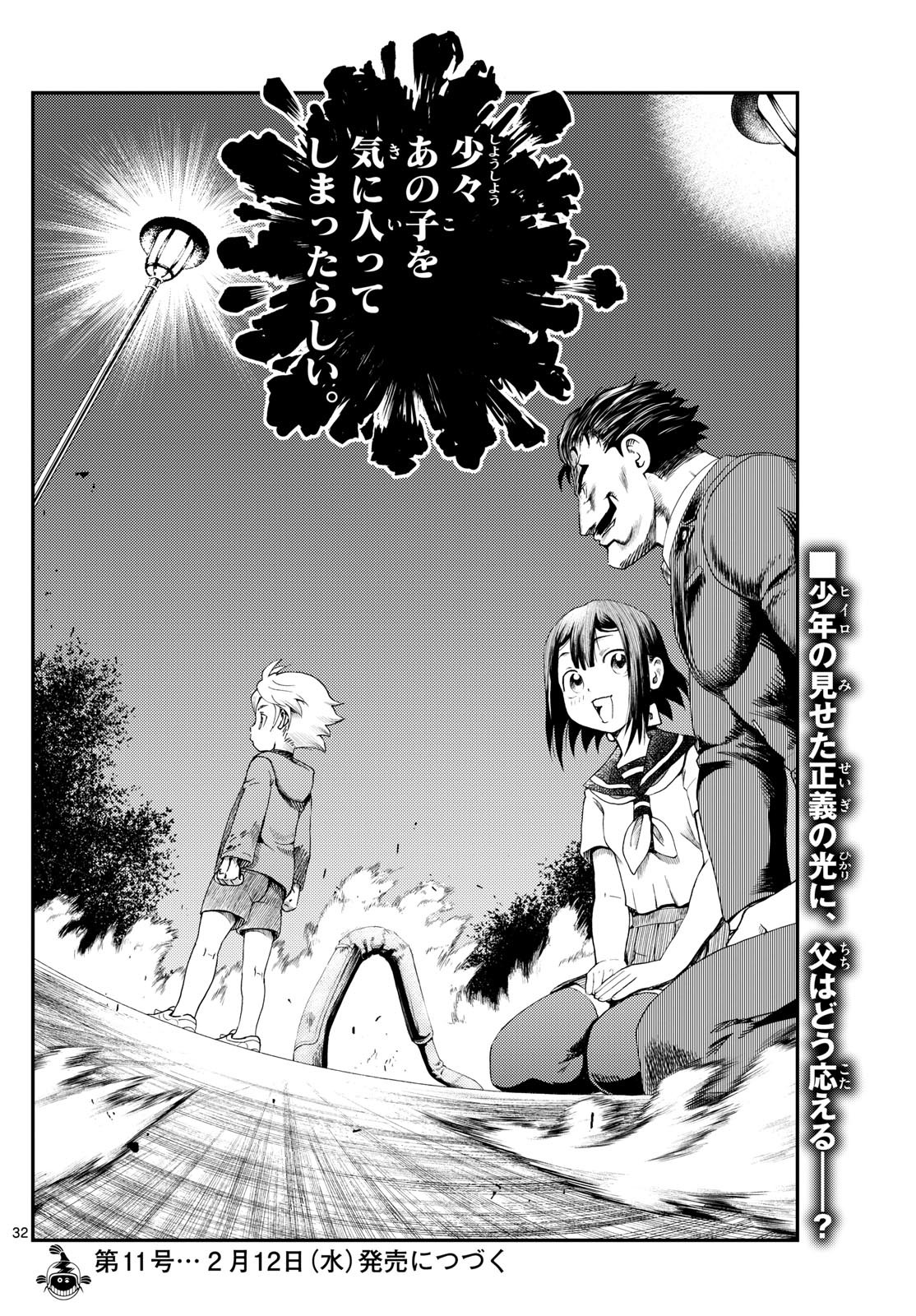 Page 32