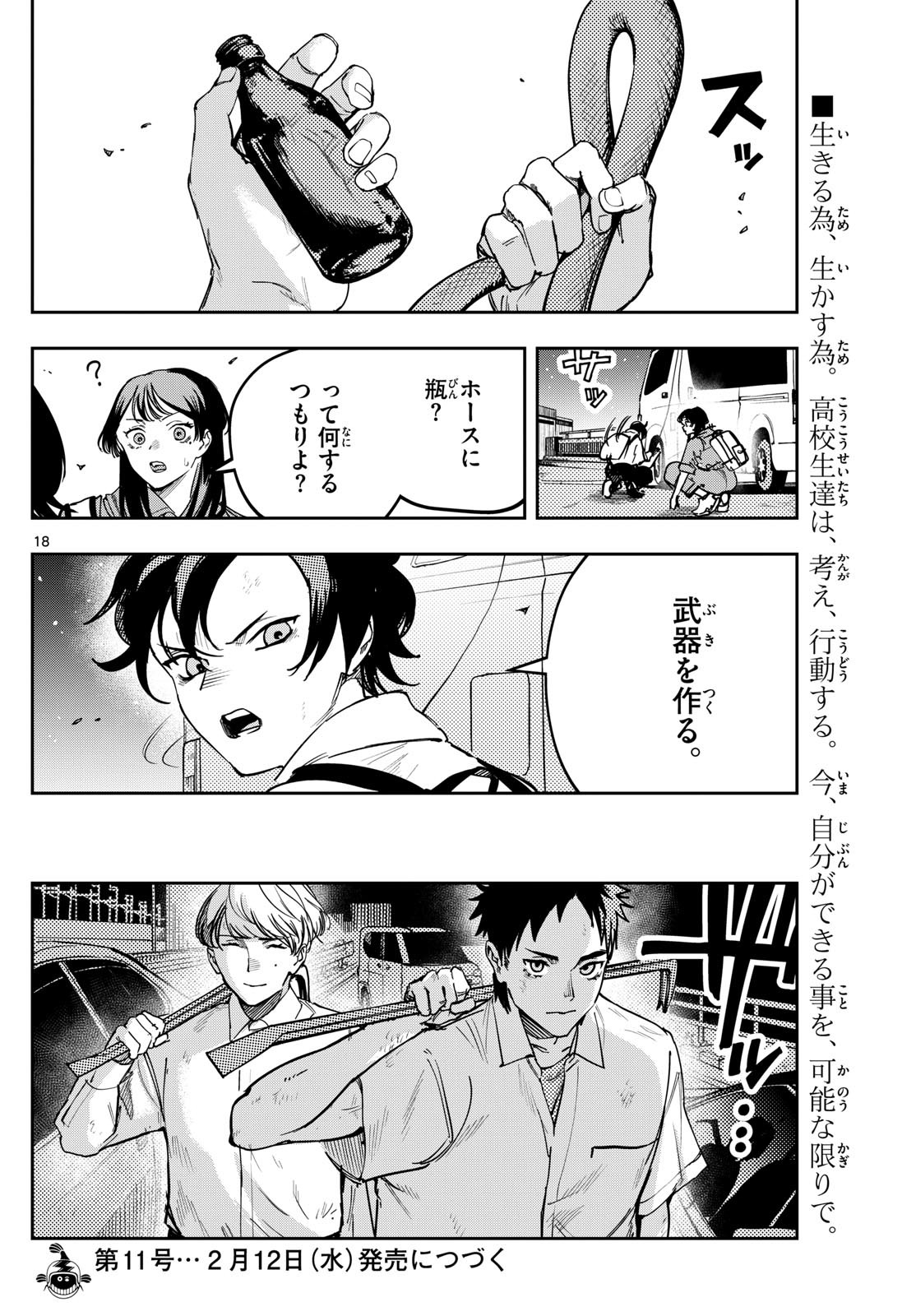 Page 18
