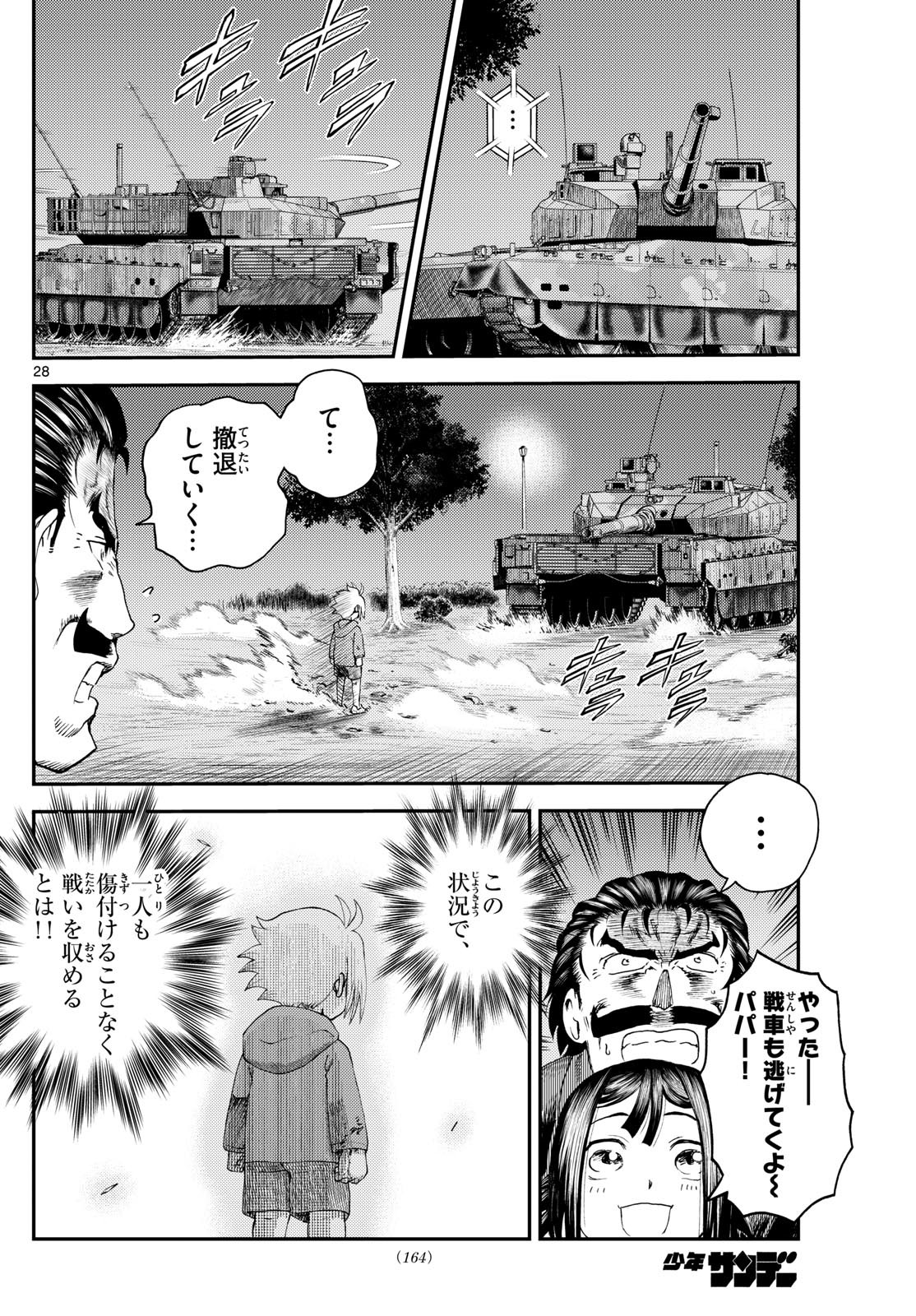 Page 28