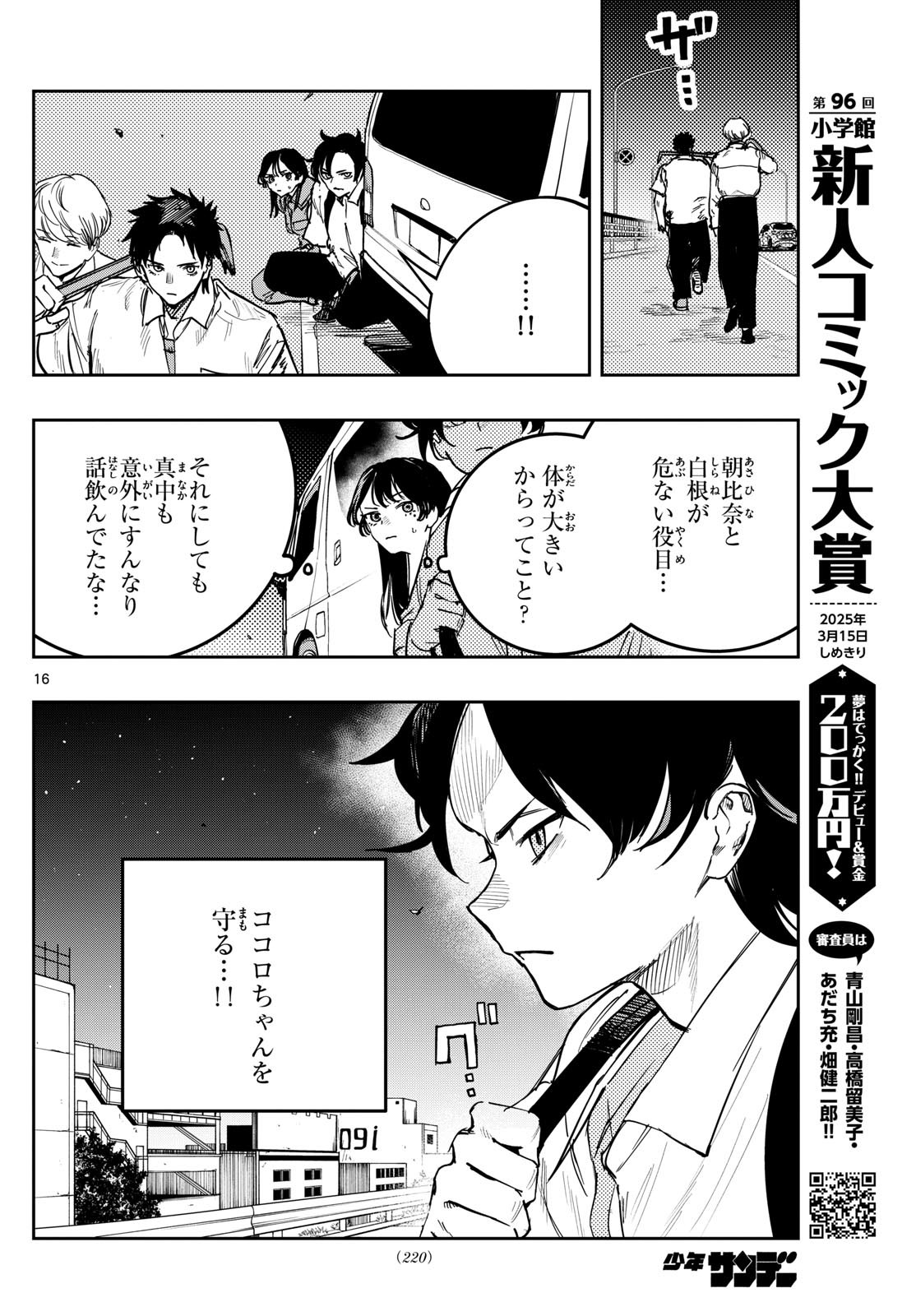 Page 16
