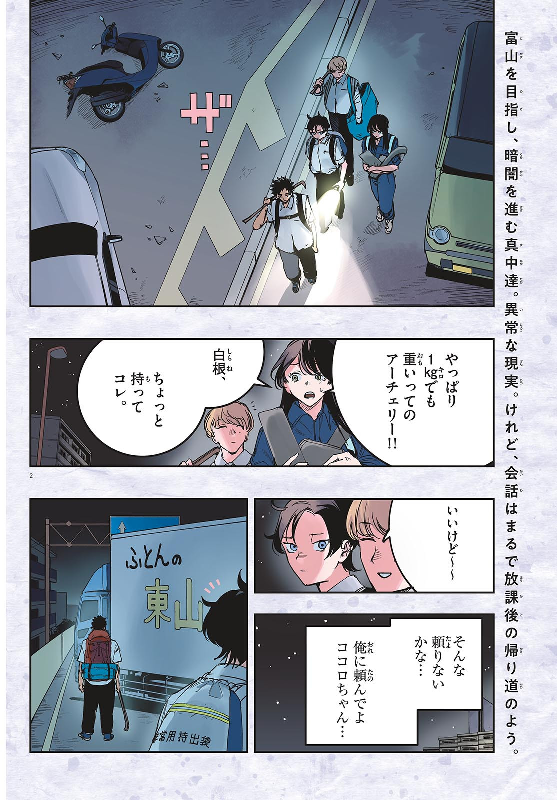 Page 2