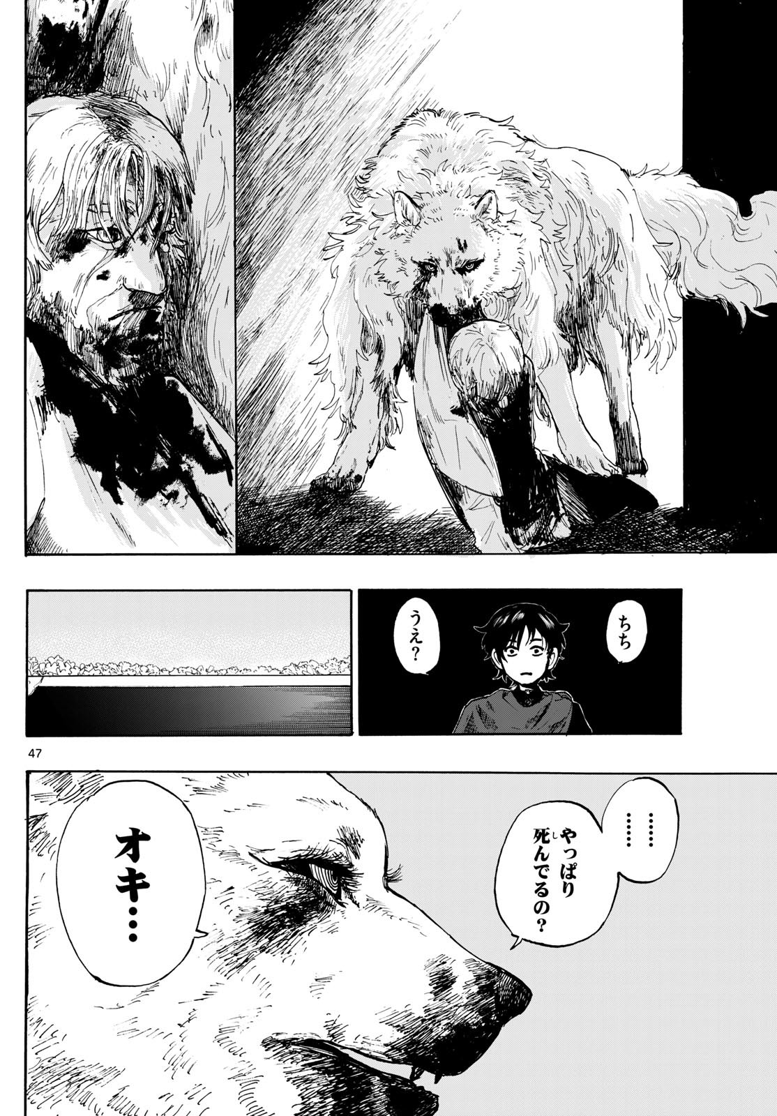 Page 47